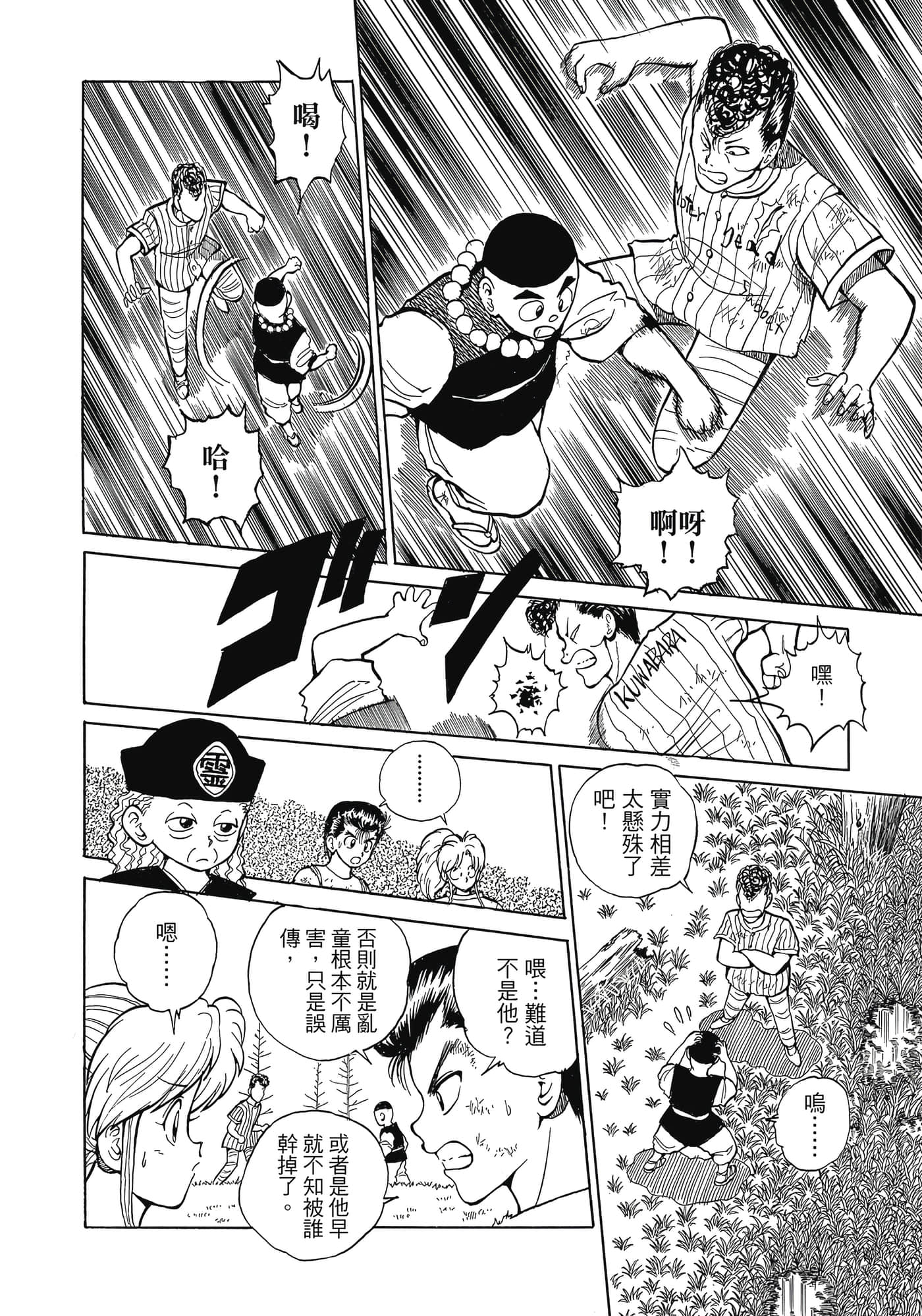 Page 152