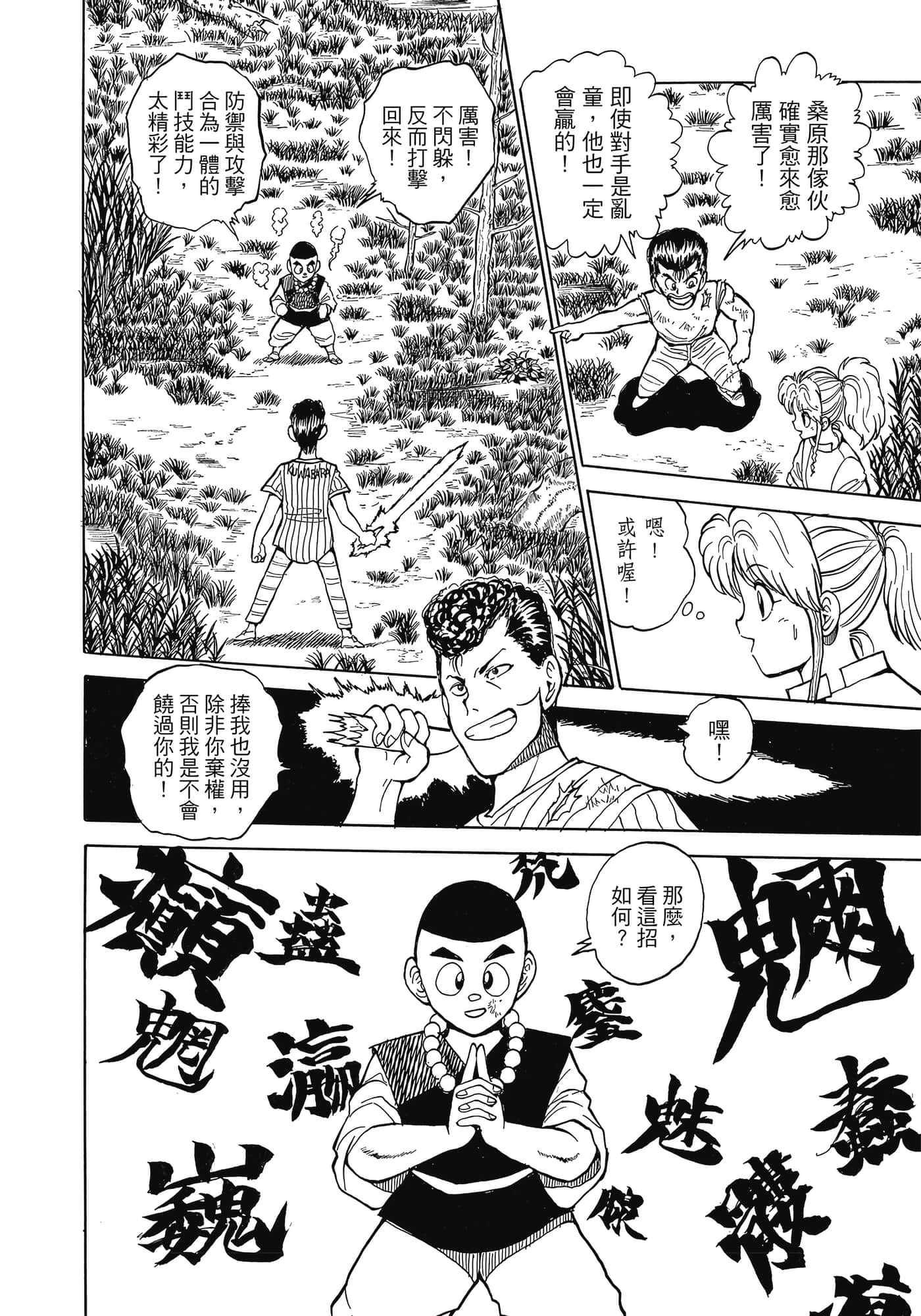 Page 156