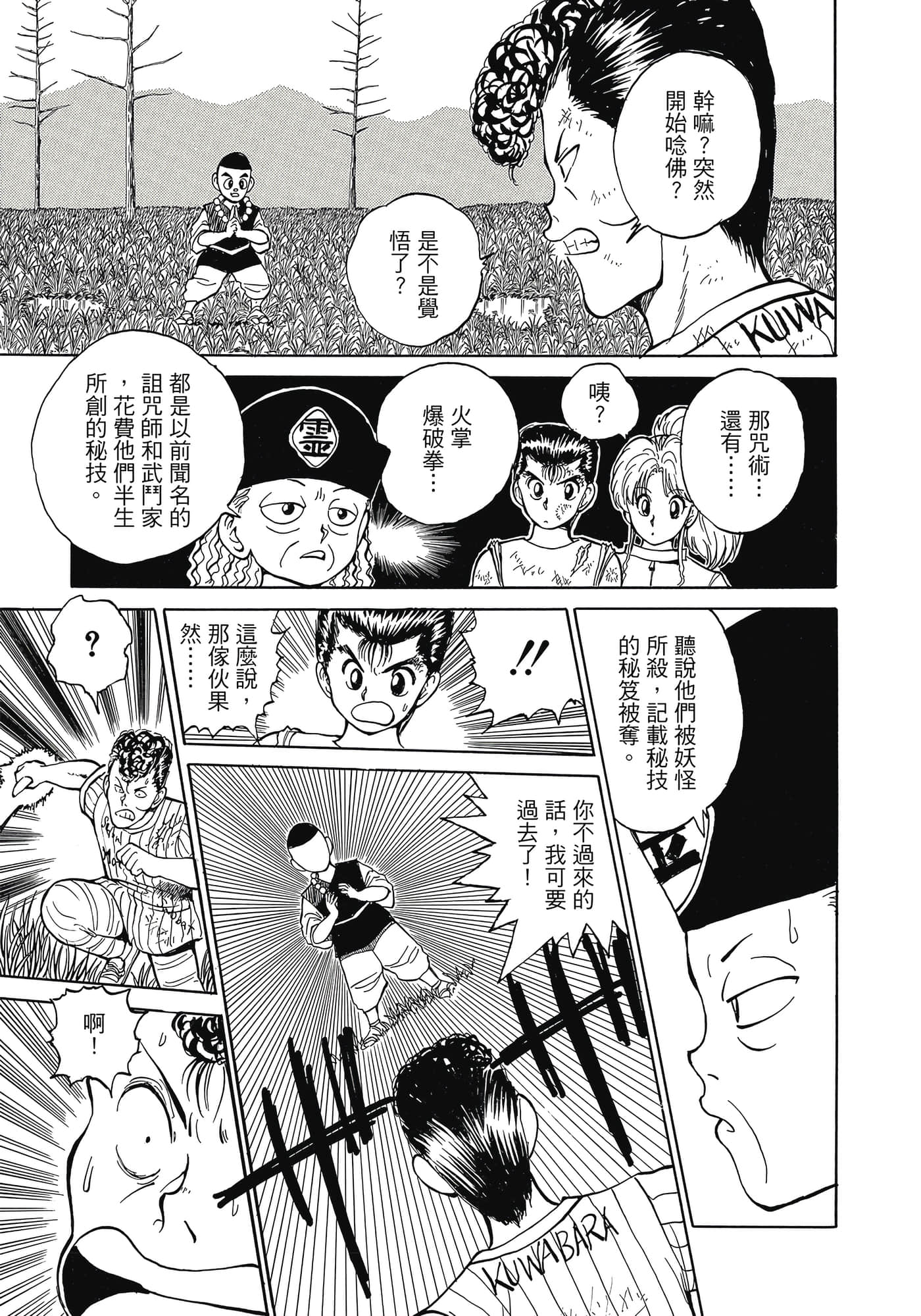 Page 157