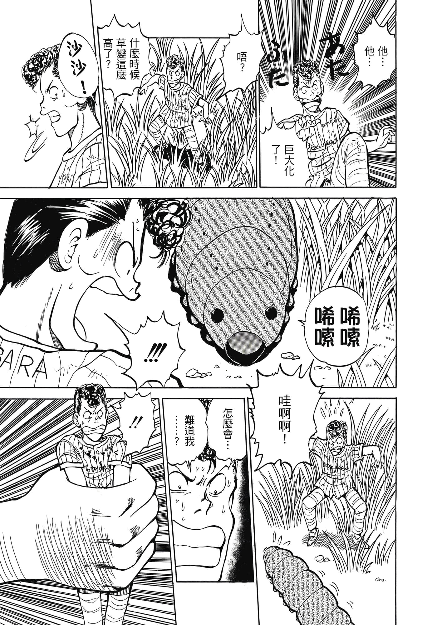 Page 159