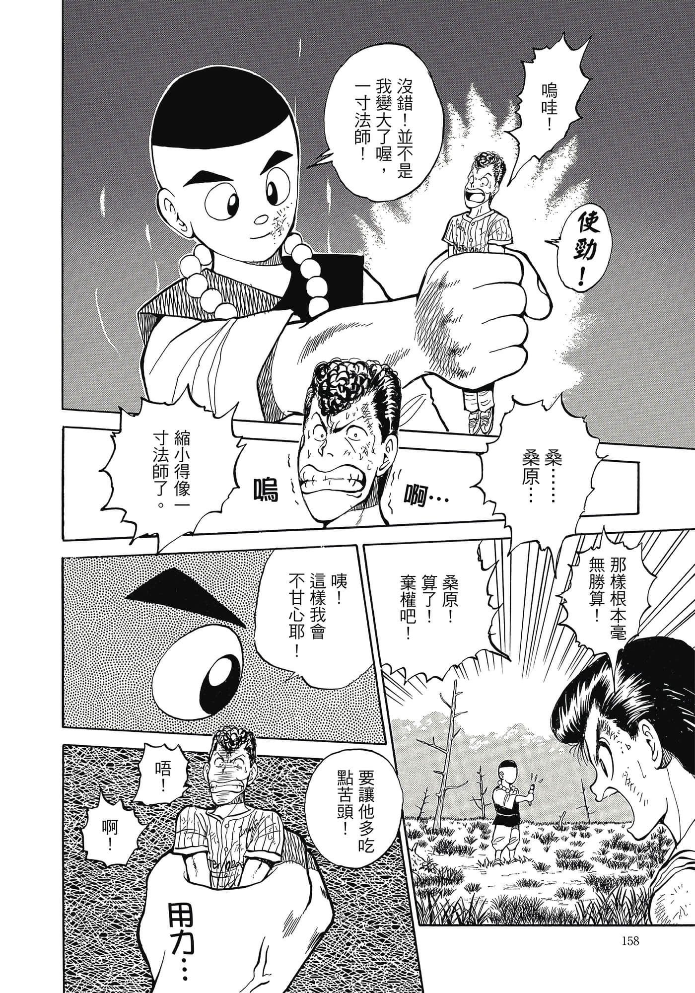 Page 160