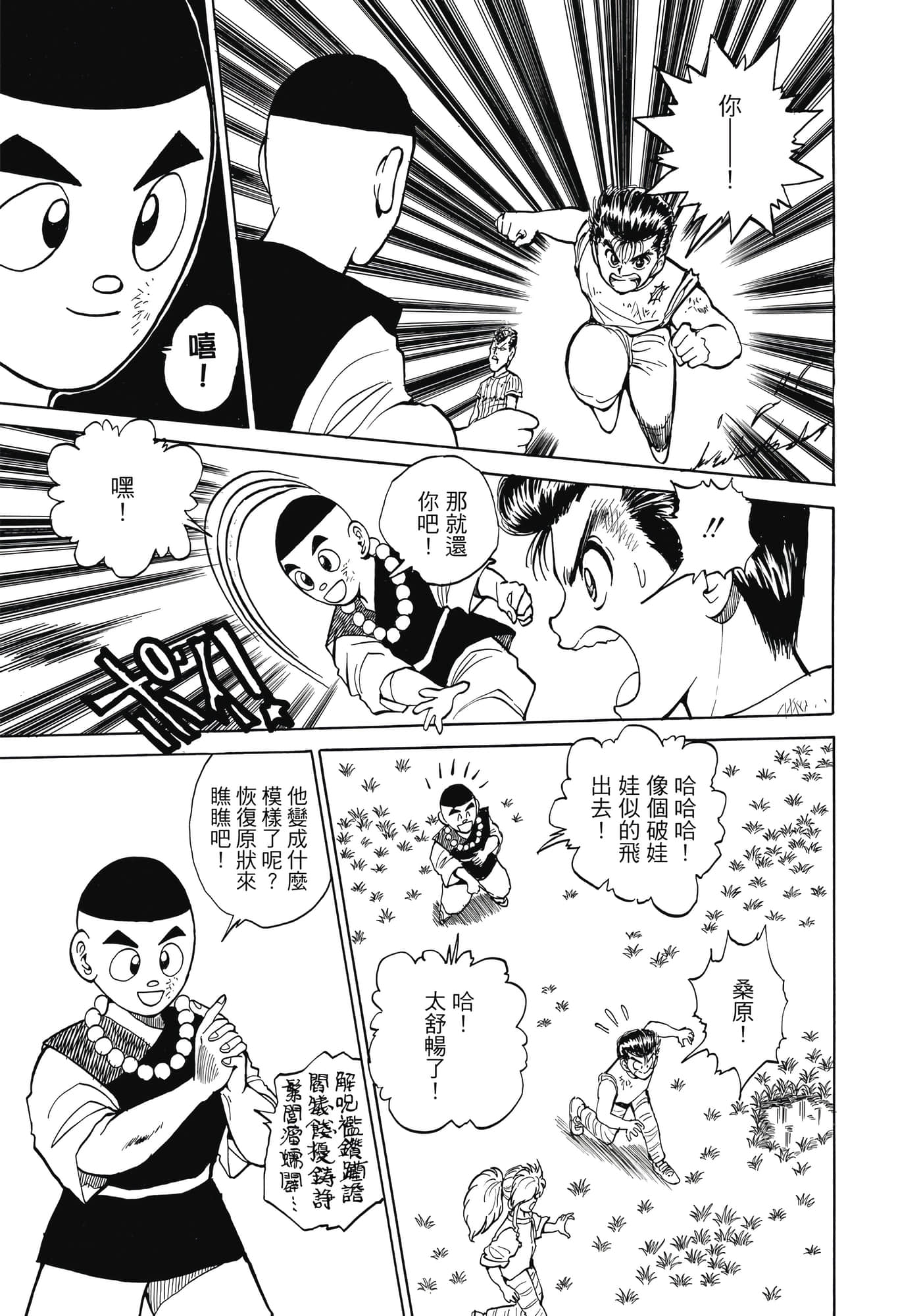 Page 163