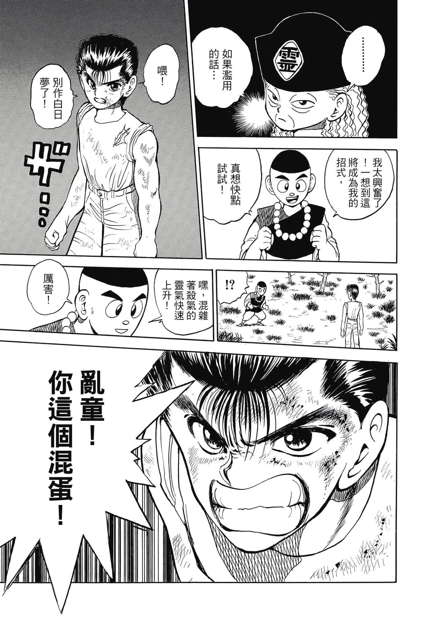 Page 165