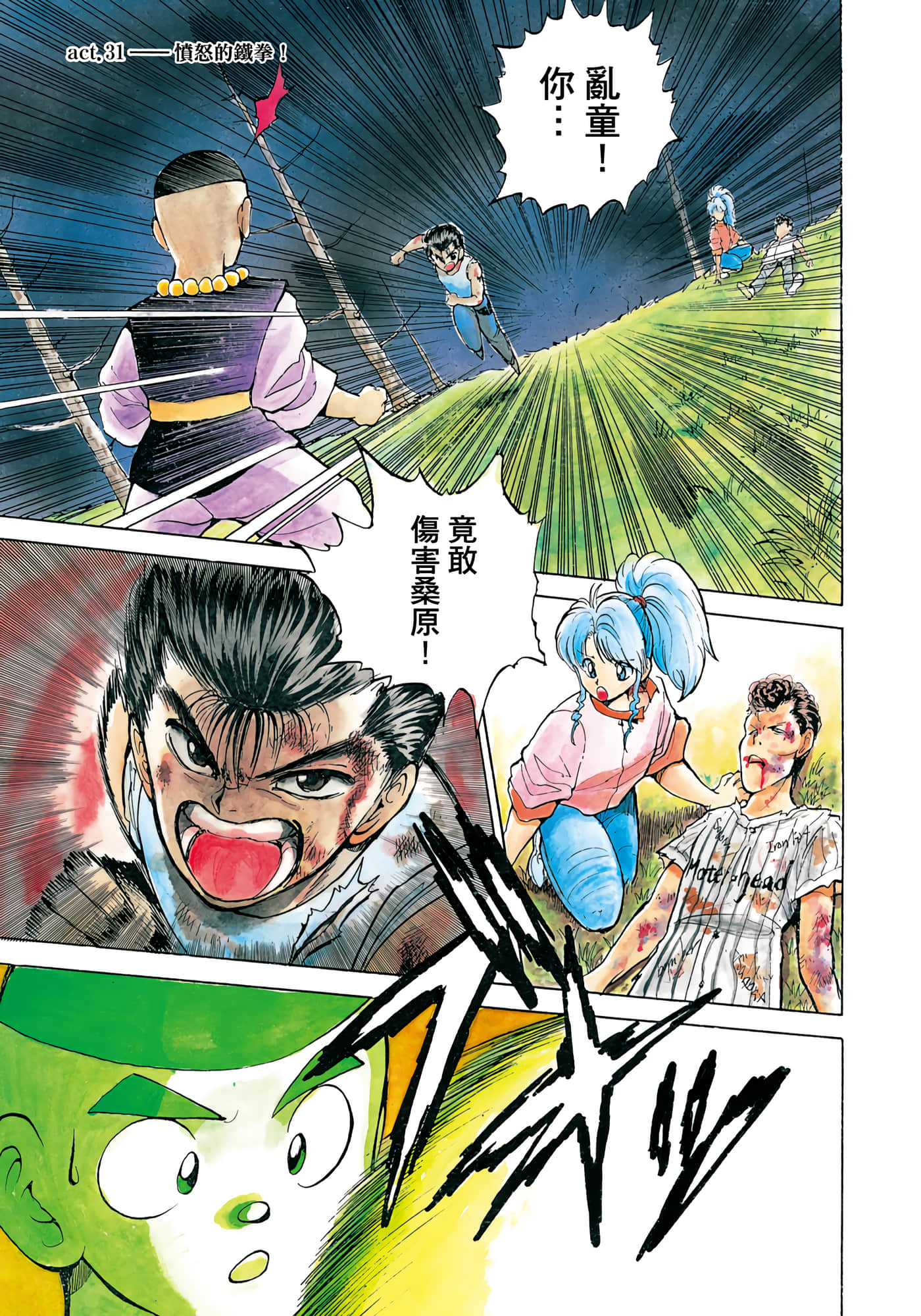 Page 167