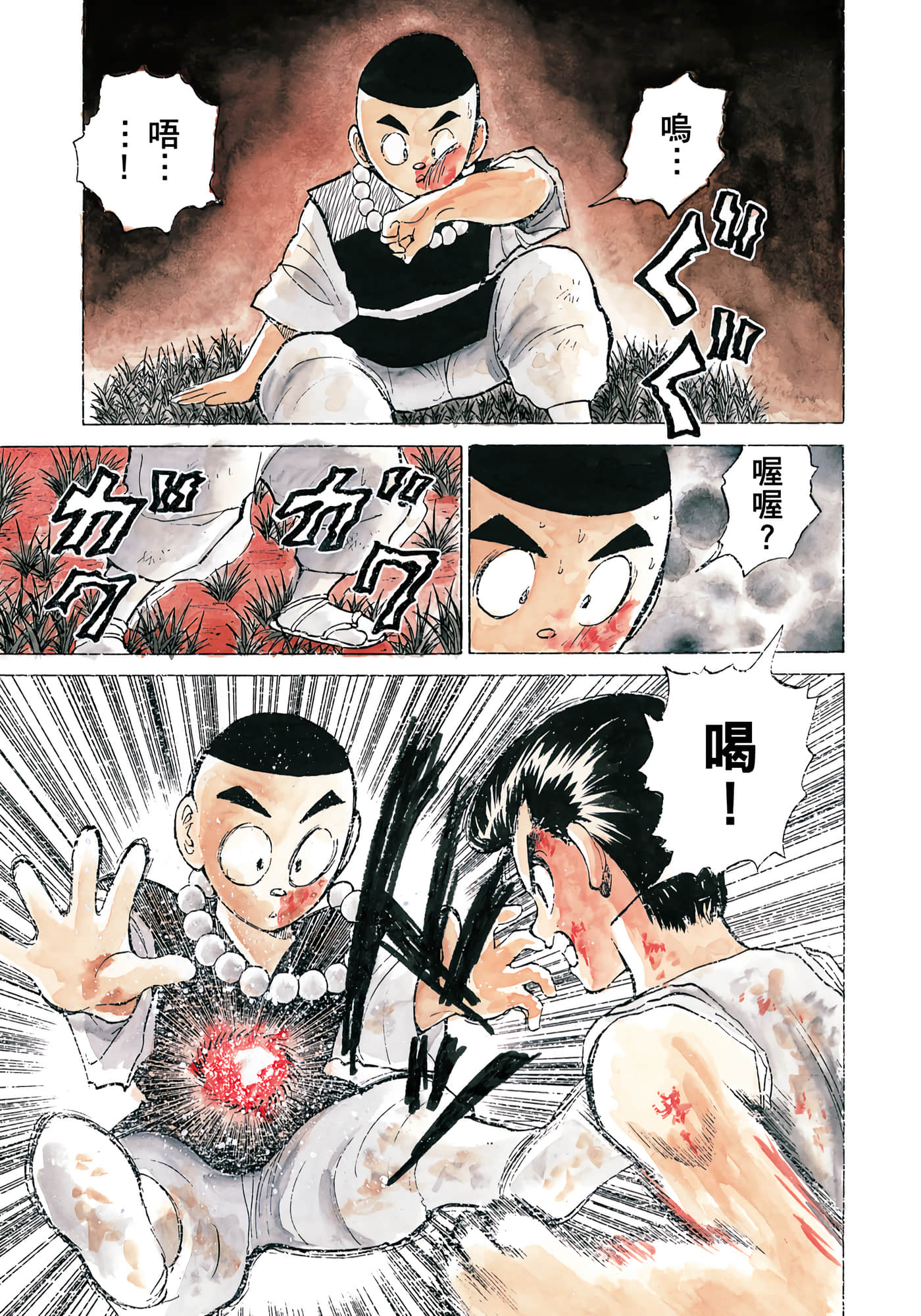 Page 171