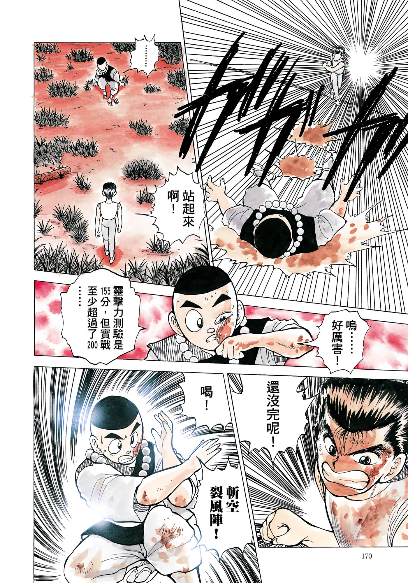 Page 172