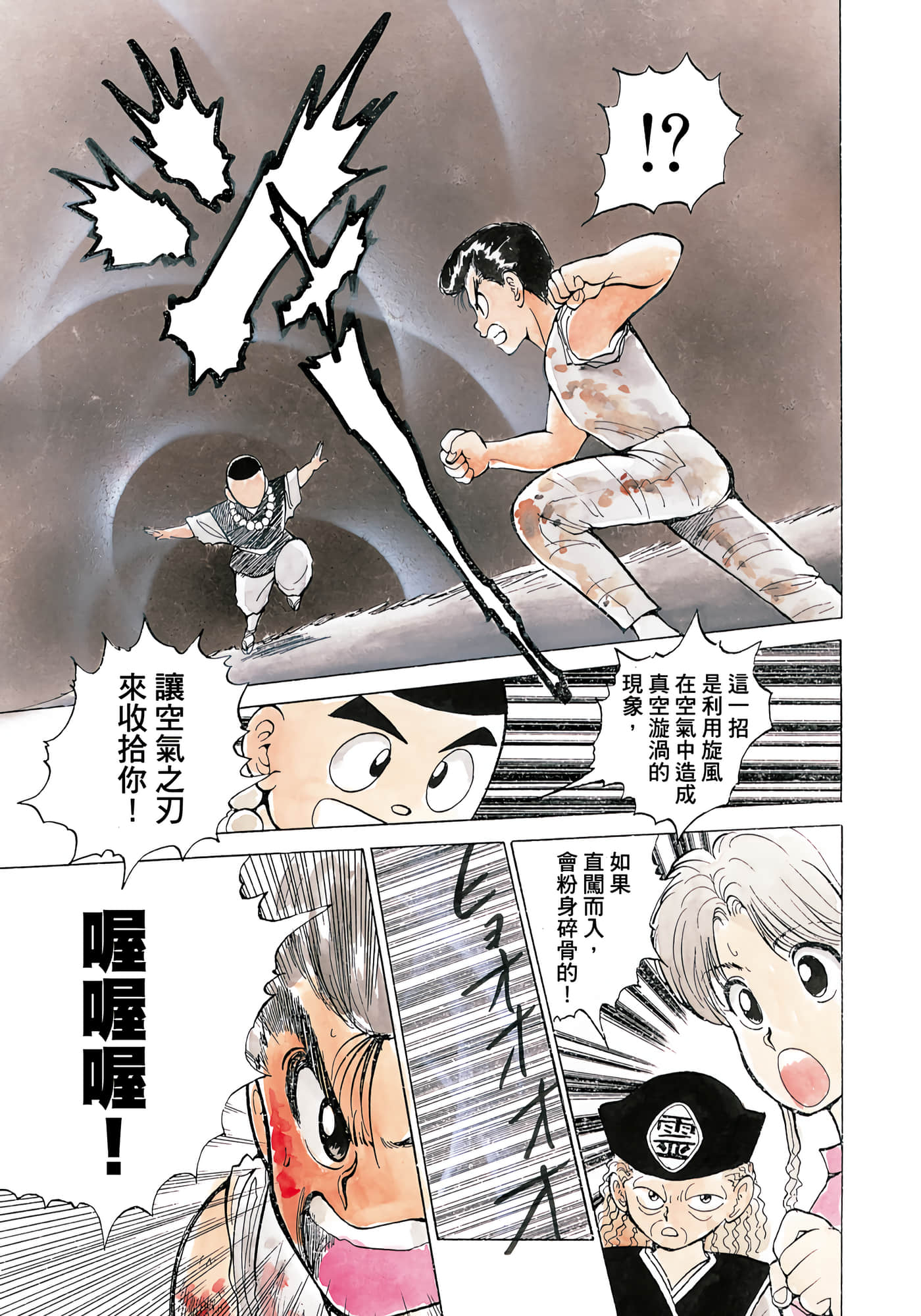 Page 173