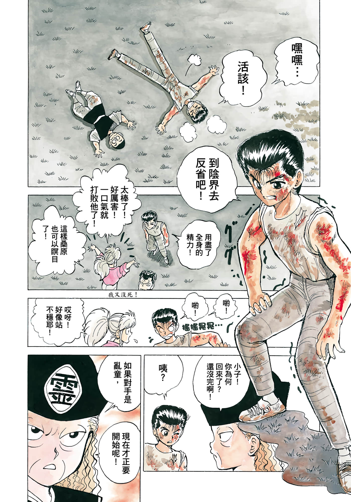 Page 176