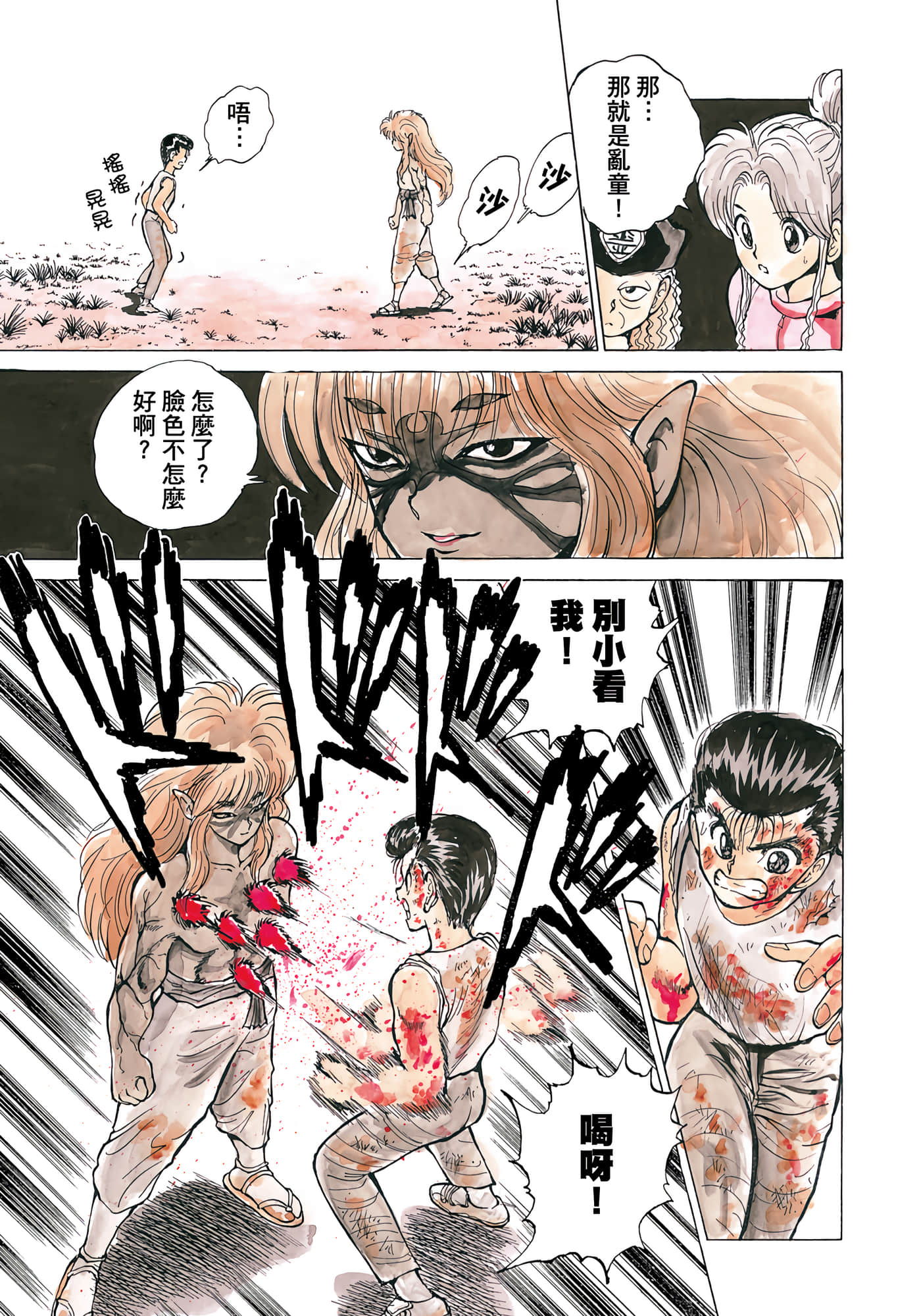 Page 179
