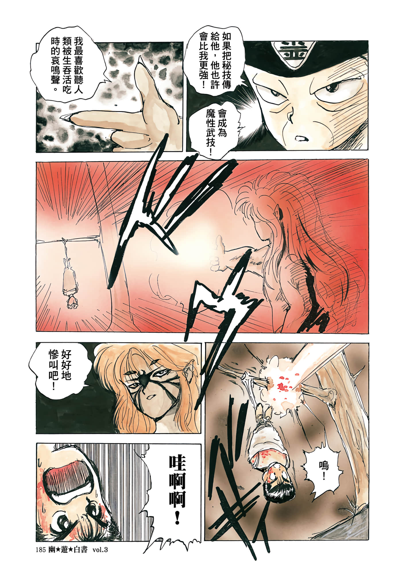 Page 187