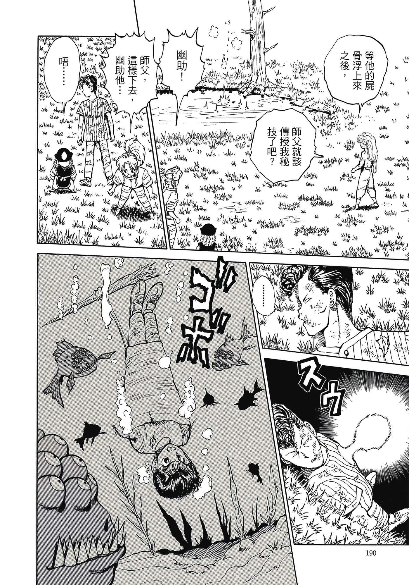 Page 192