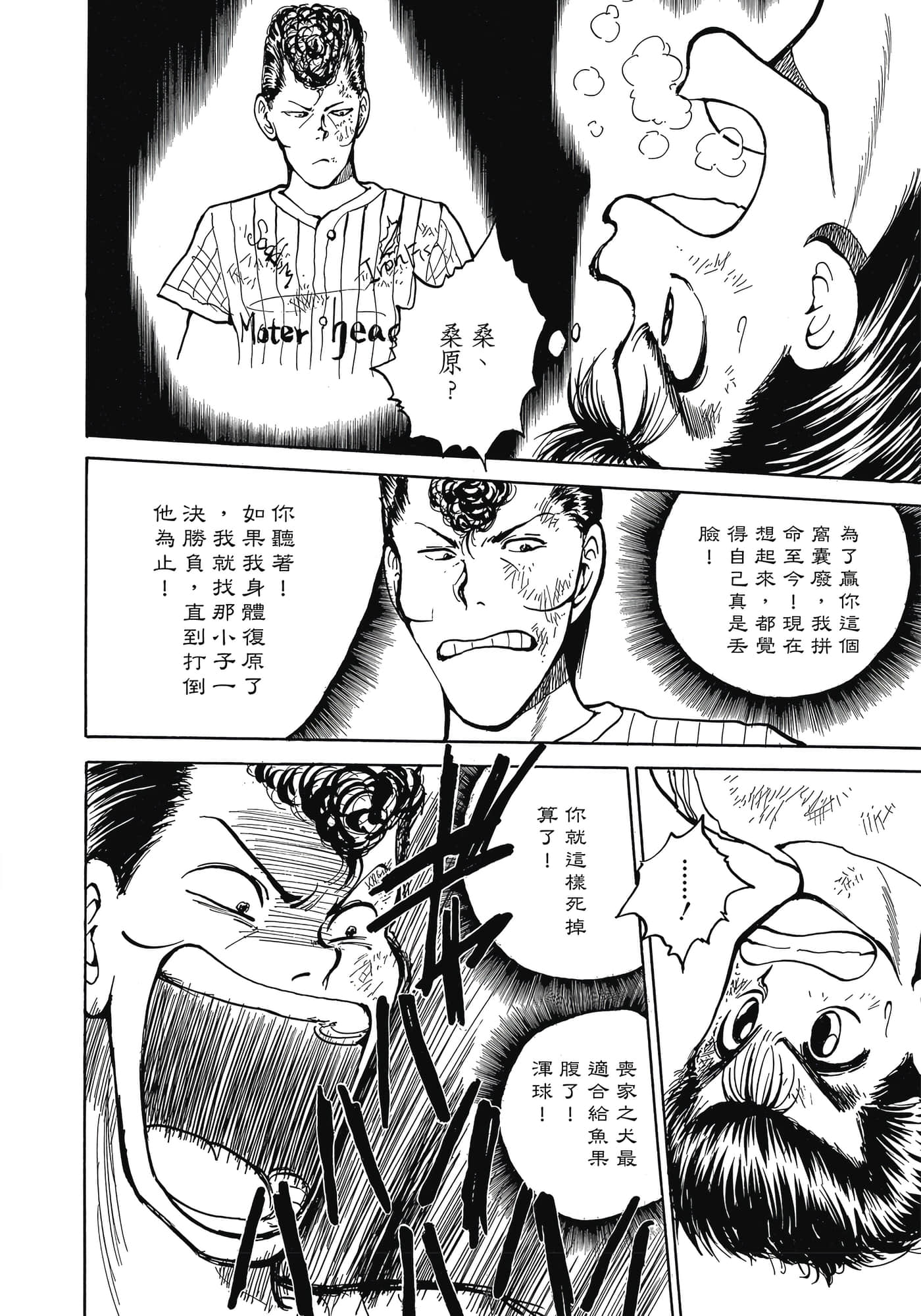 Page 194