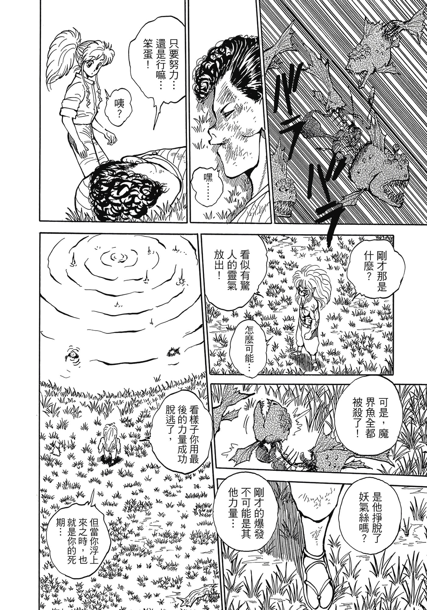 Page 196