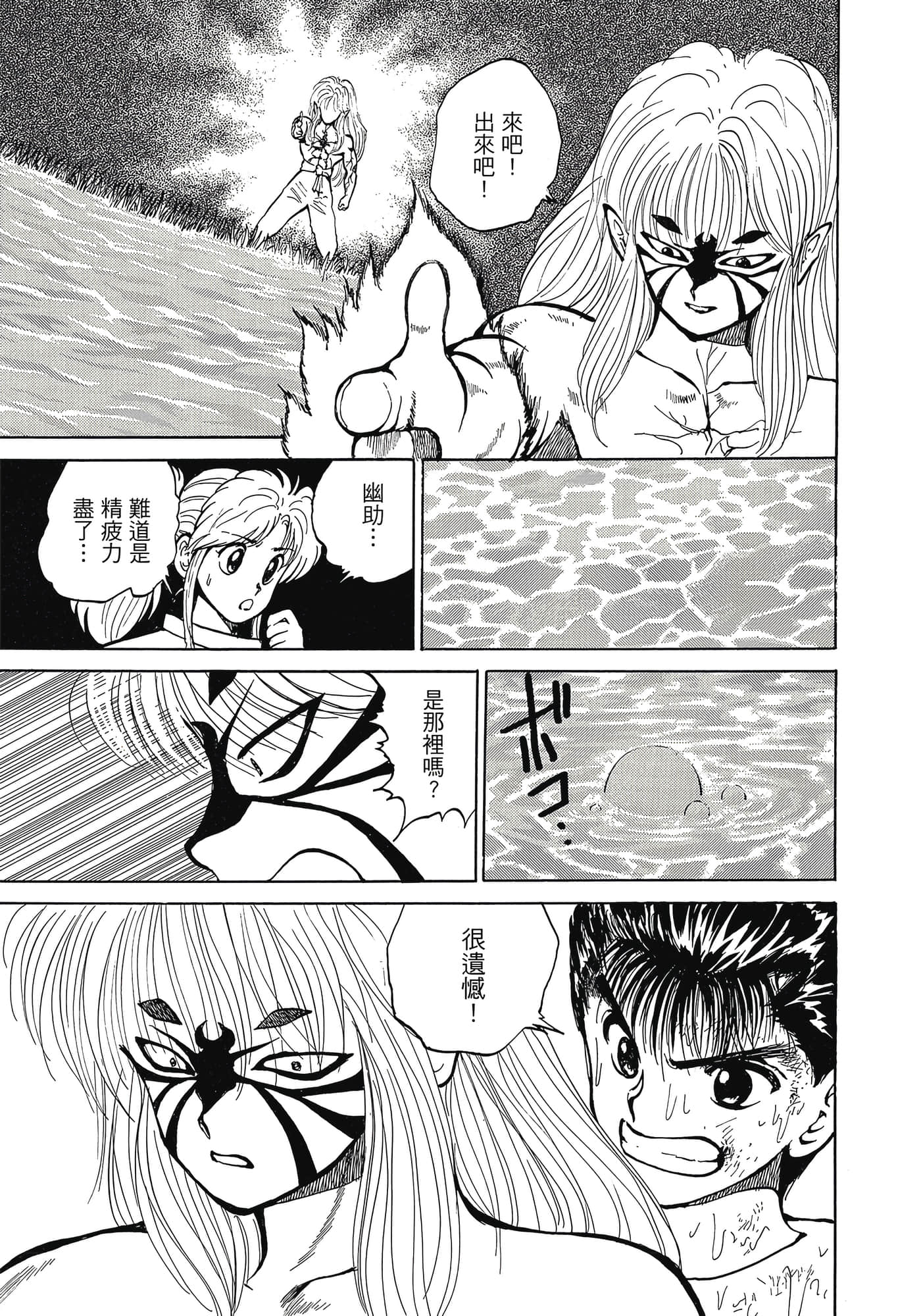 Page 197
