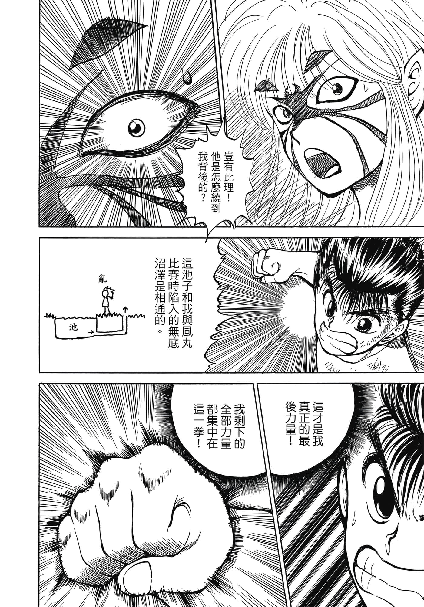 Page 198