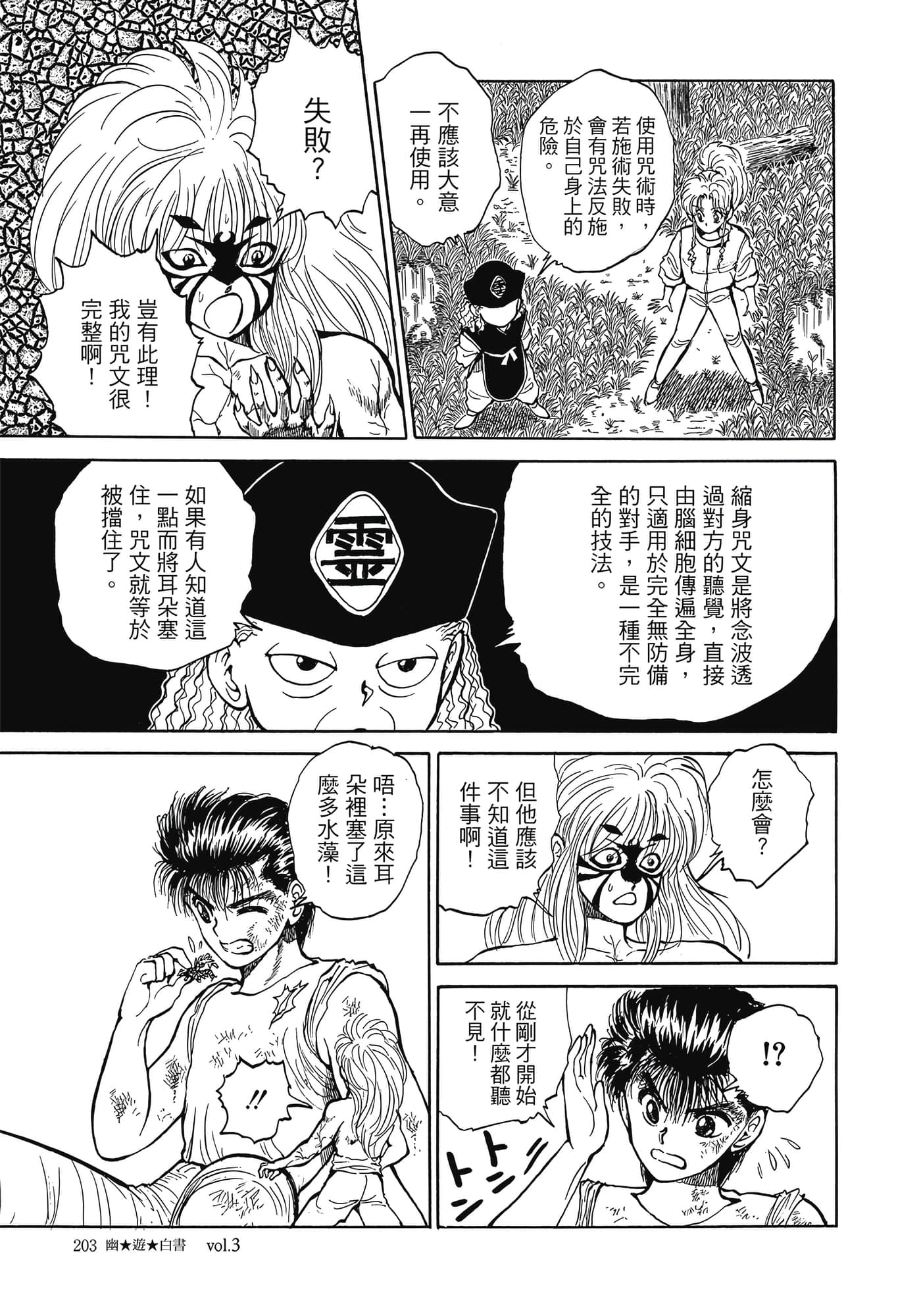 Page 205