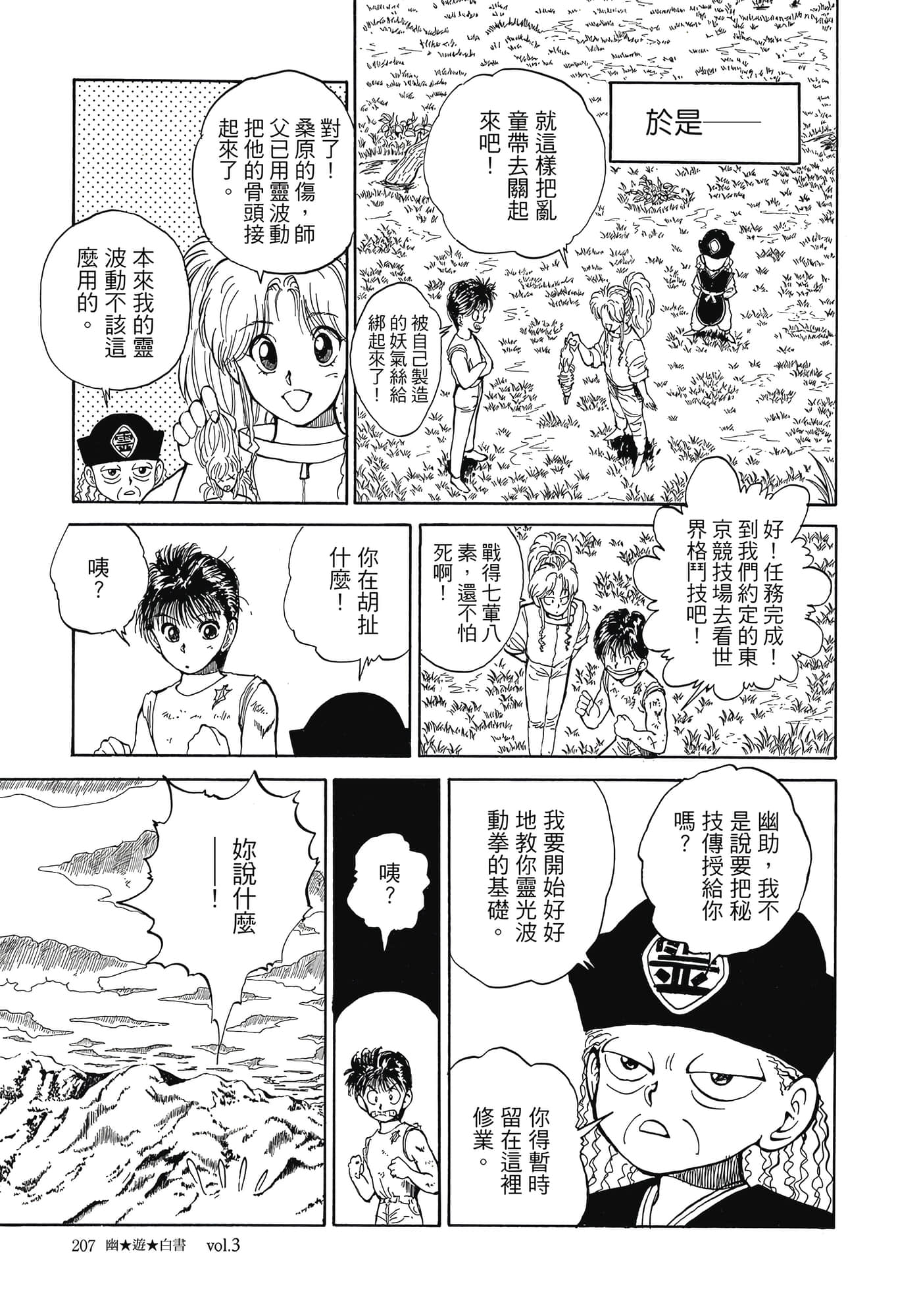 Page 209