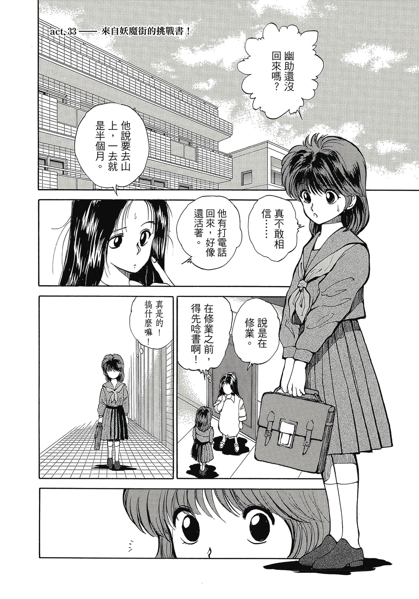 Page 210