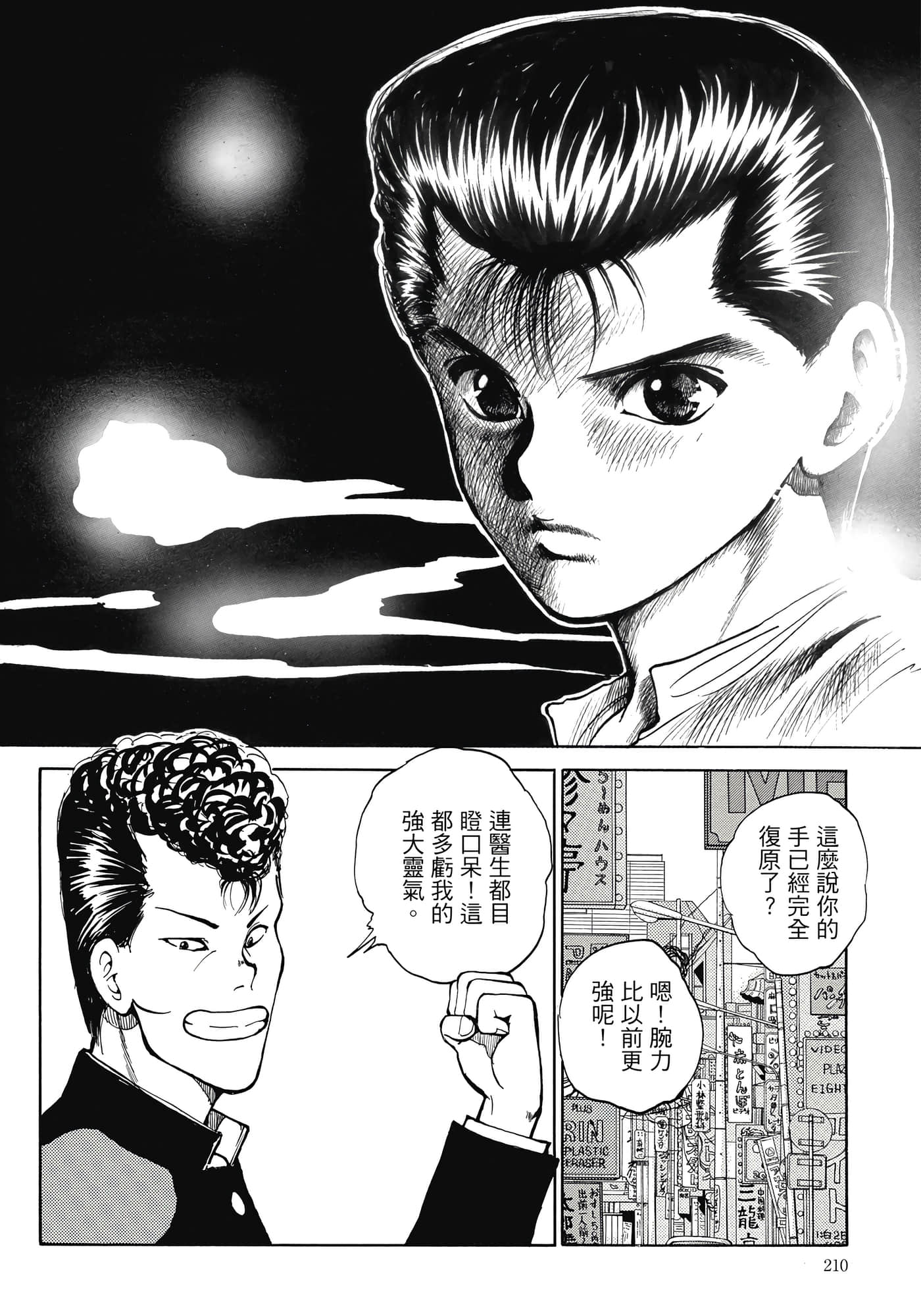 Page 212
