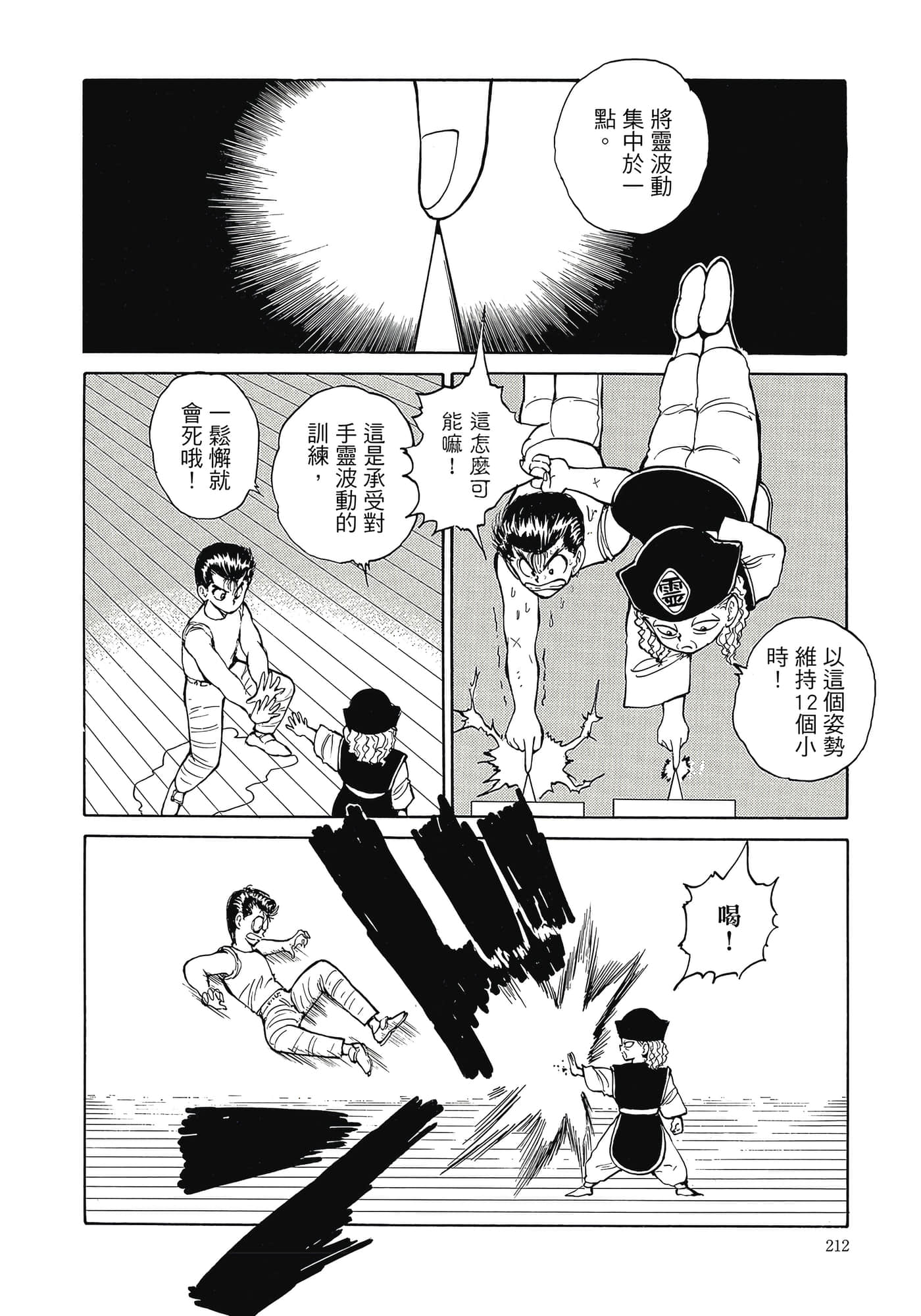 Page 214