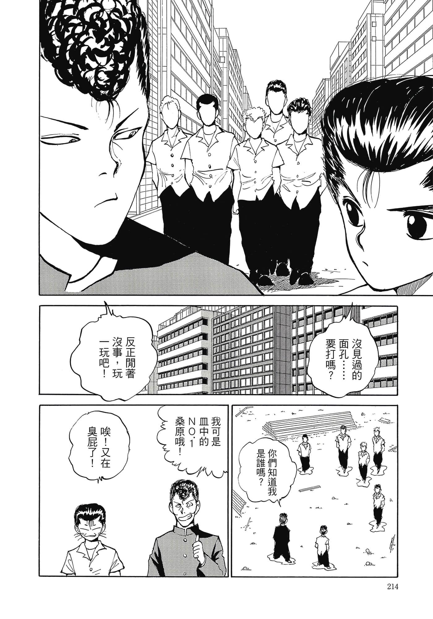 Page 216