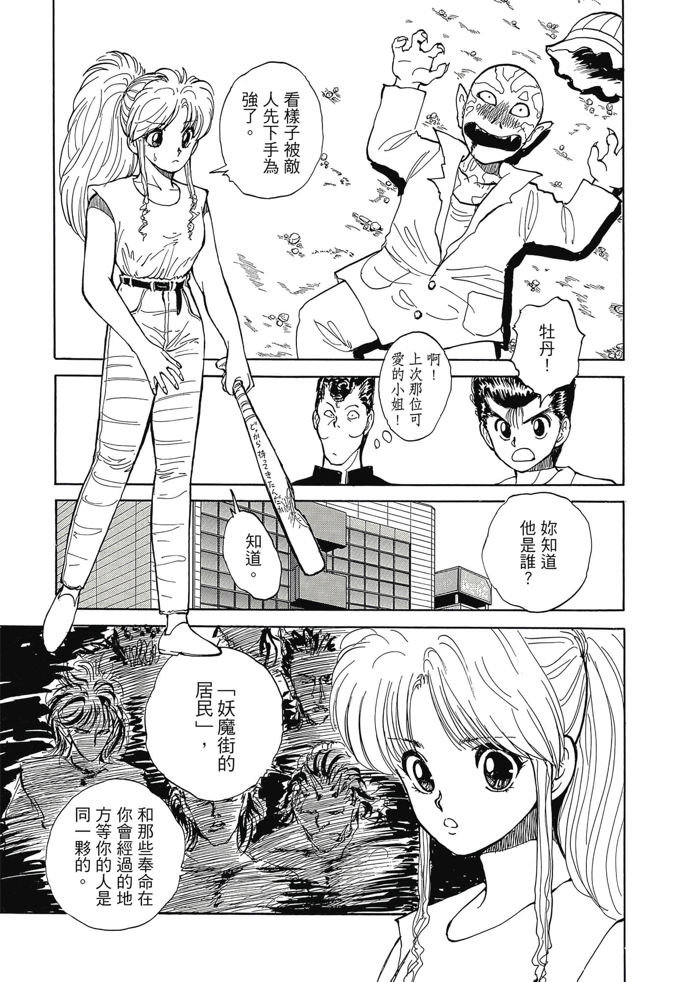 Page 221