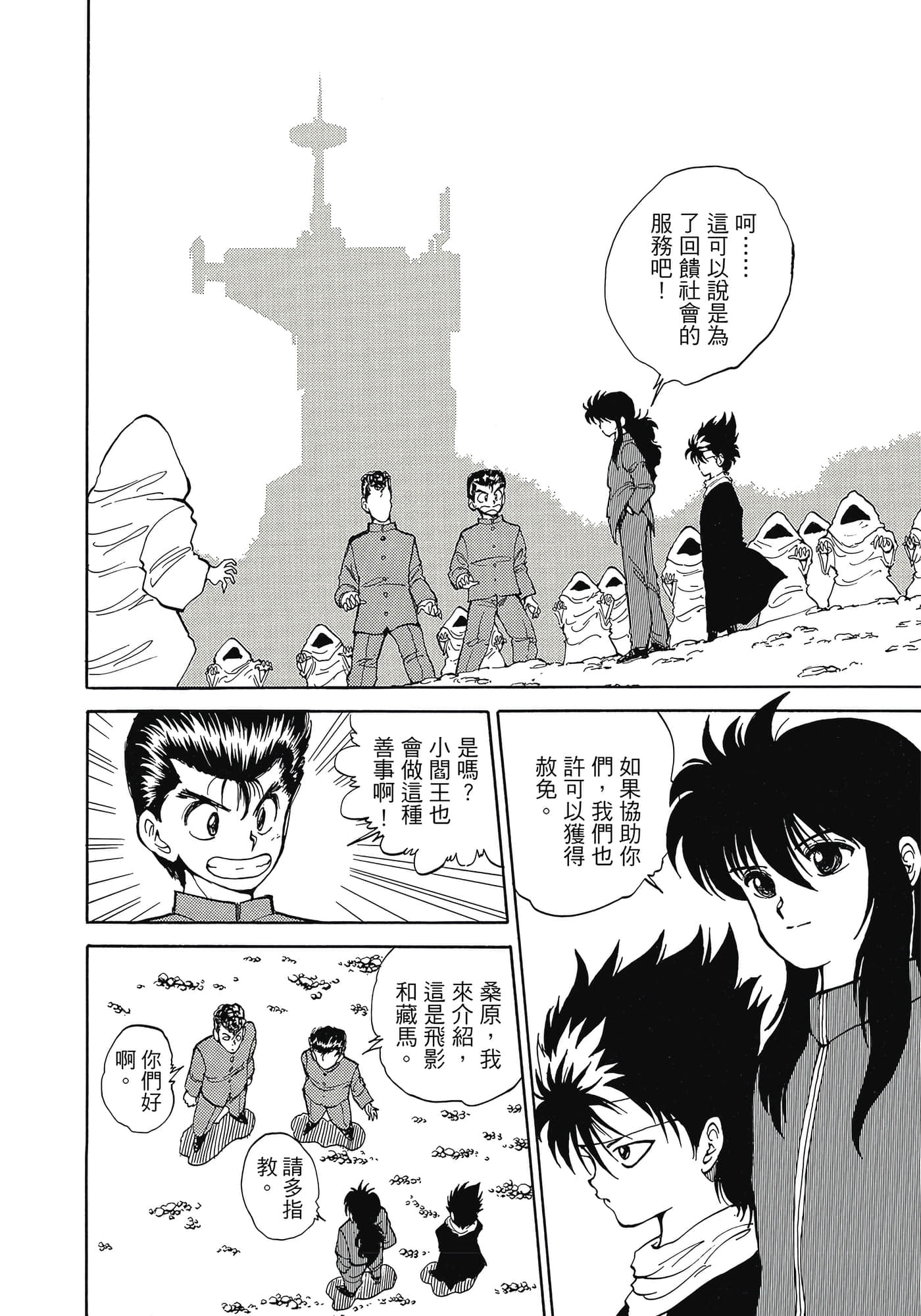 Page 232