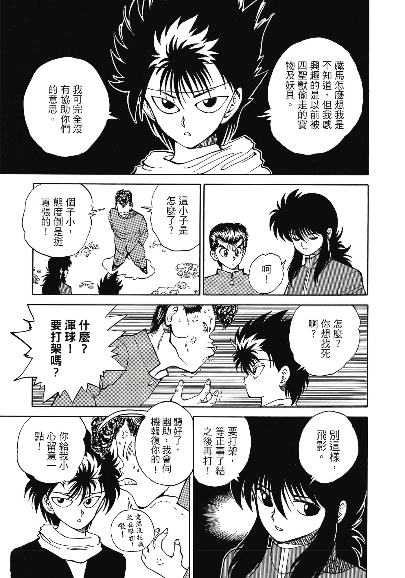 Page 233