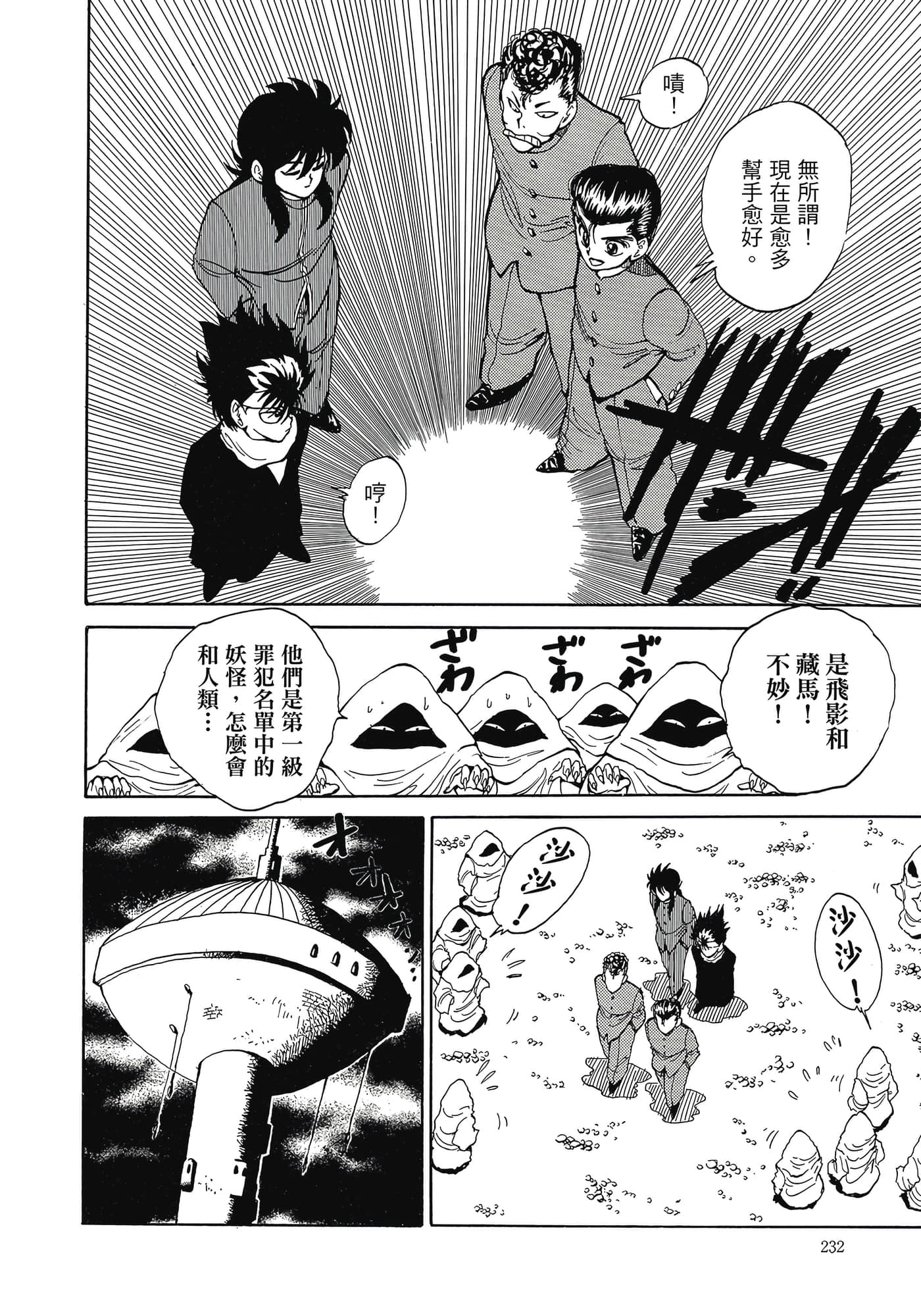 Page 234