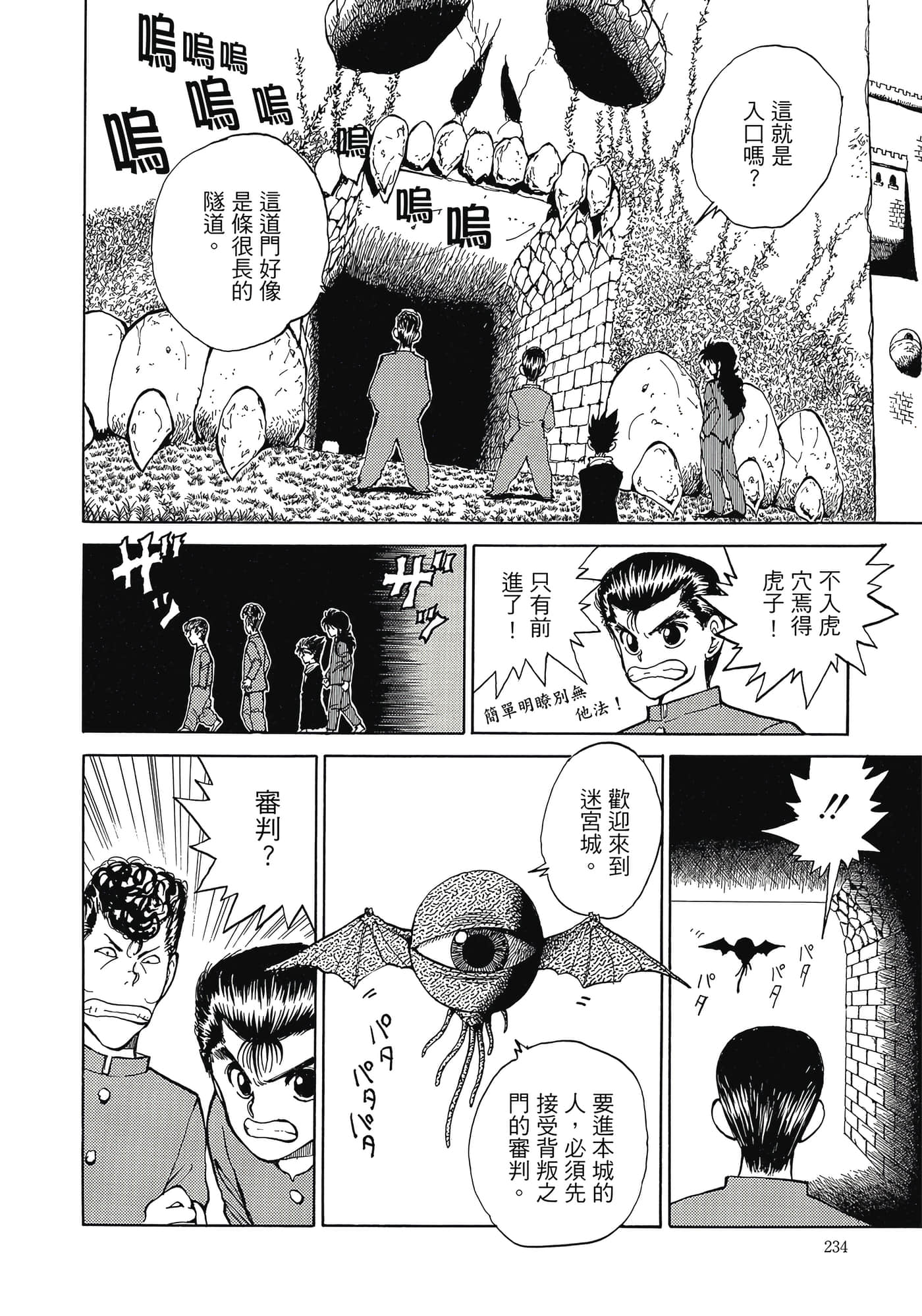 Page 236