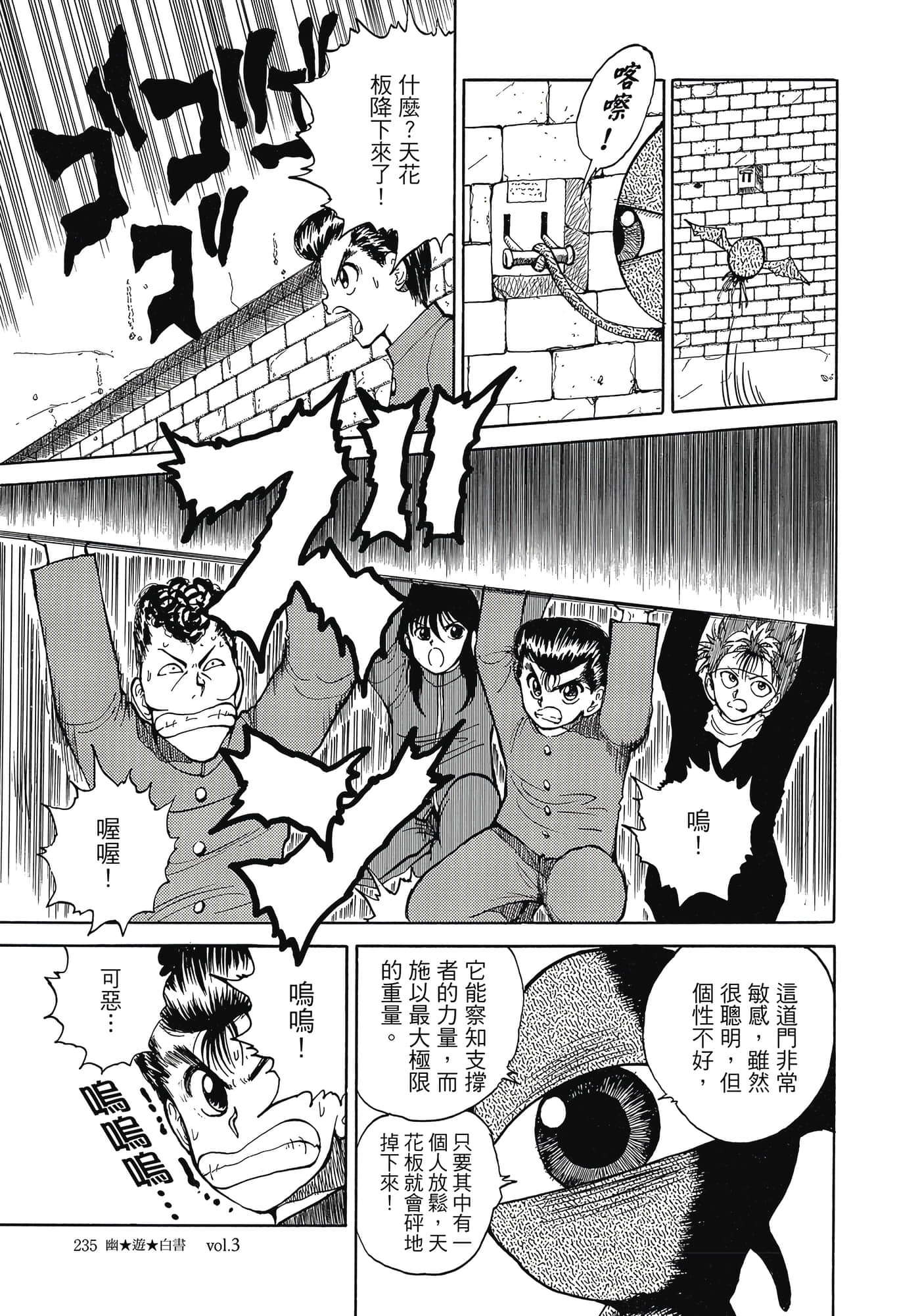 Page 237