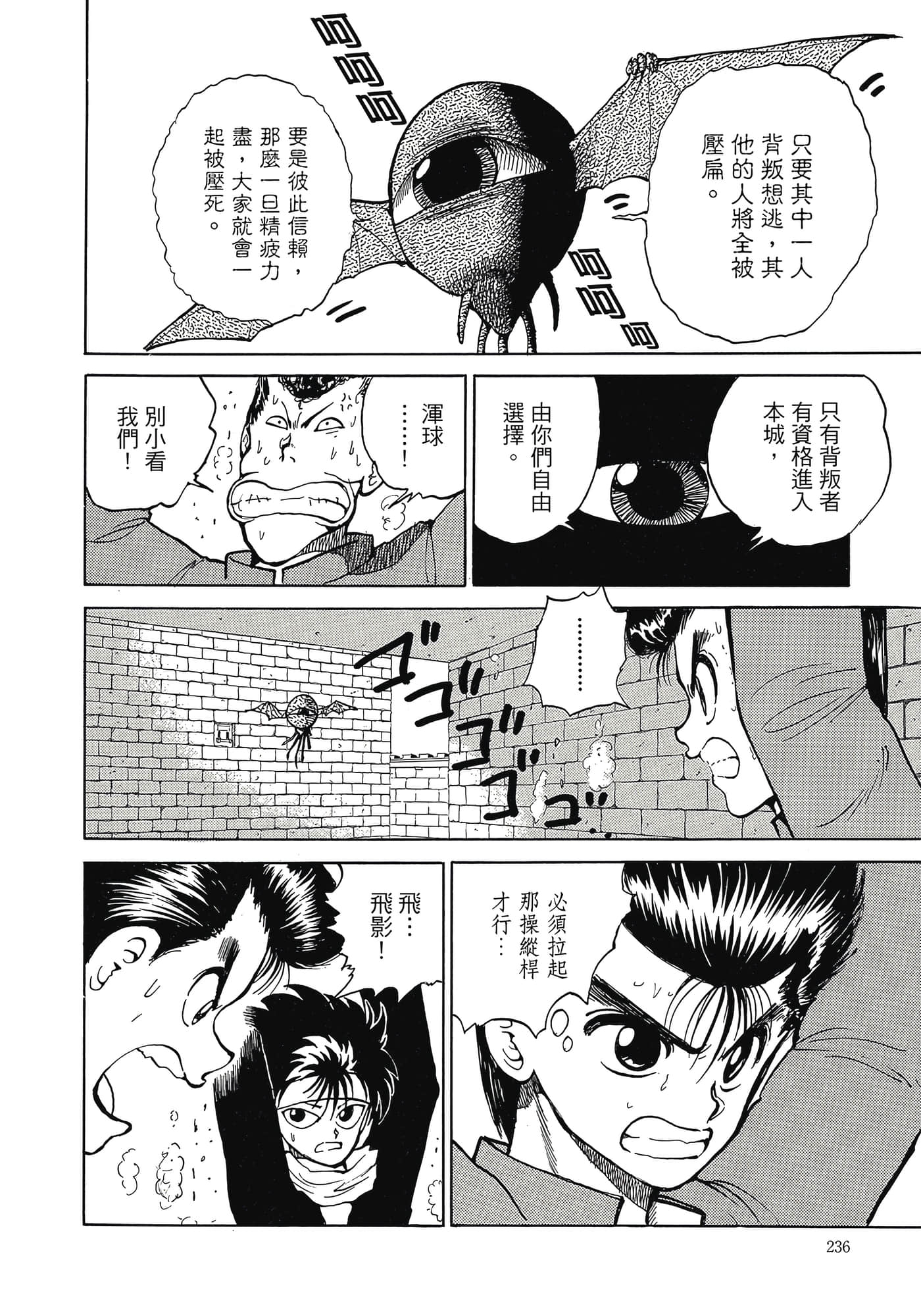 Page 238