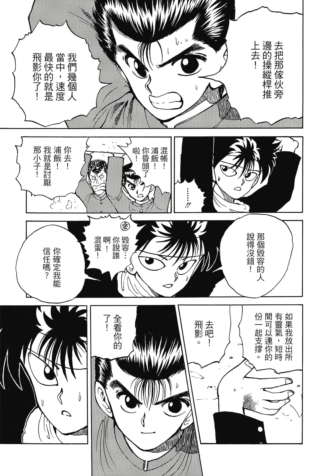 Page 239