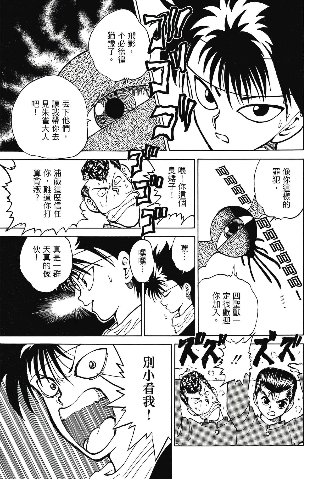 Page 241
