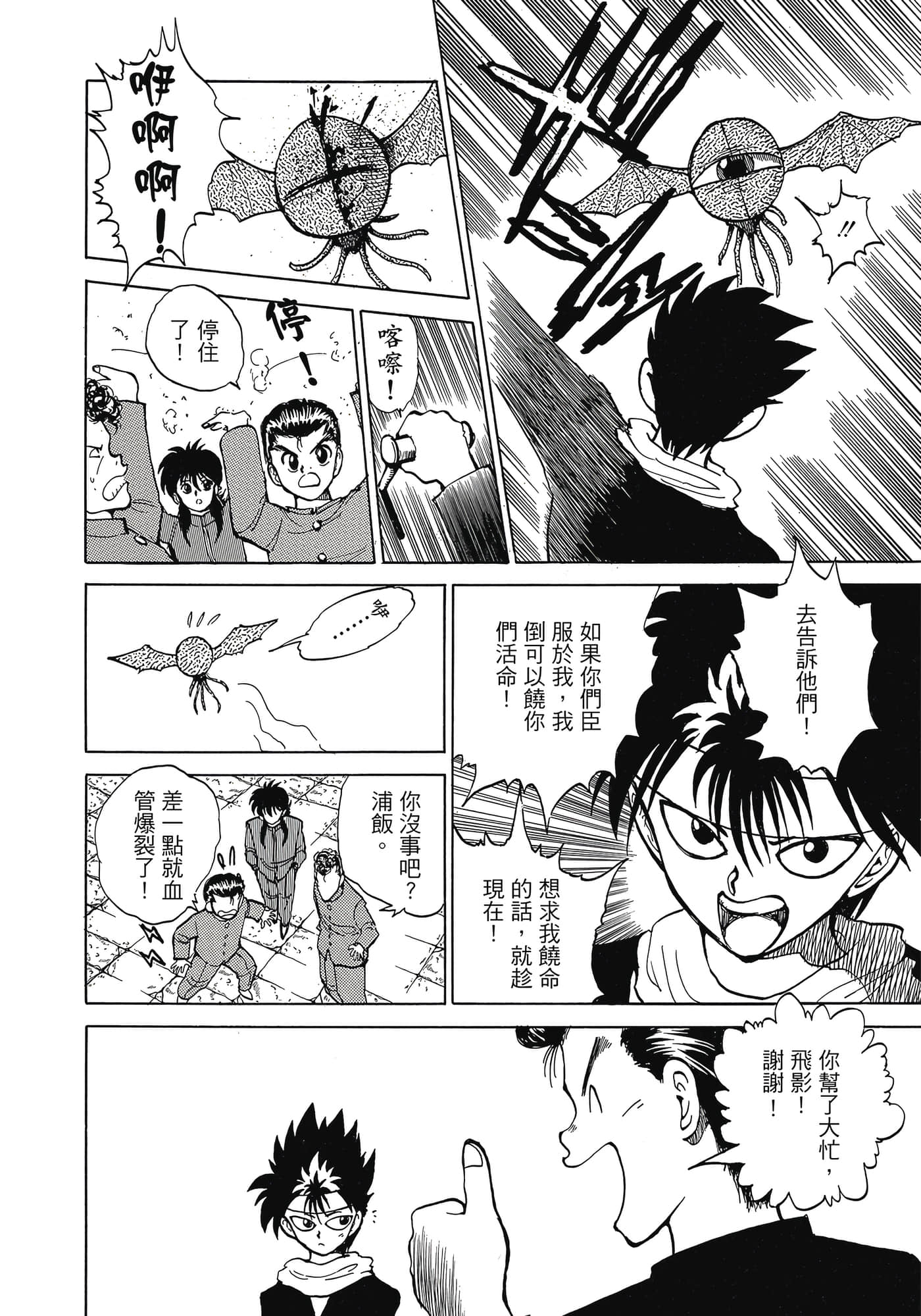 Page 242