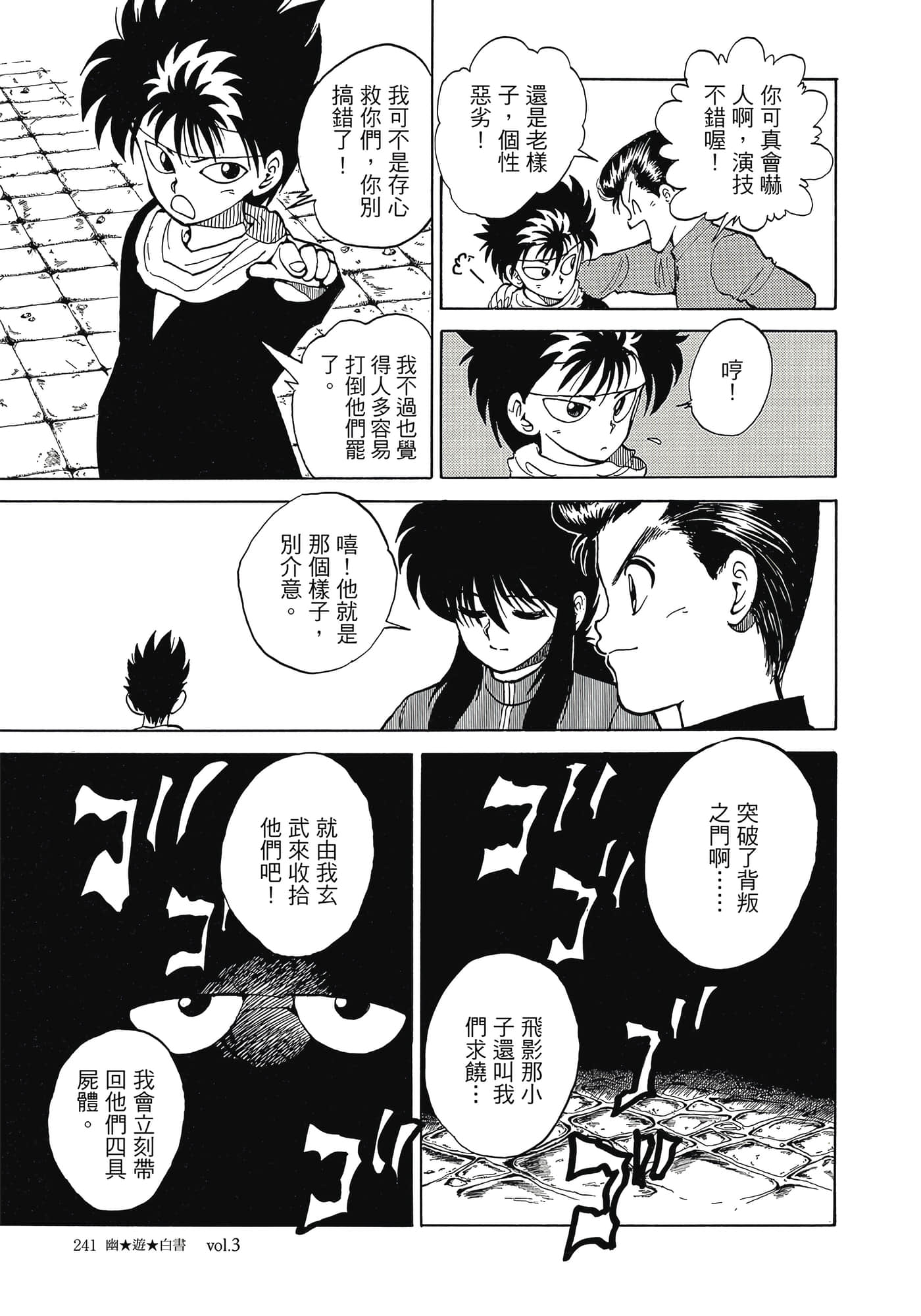 Page 243