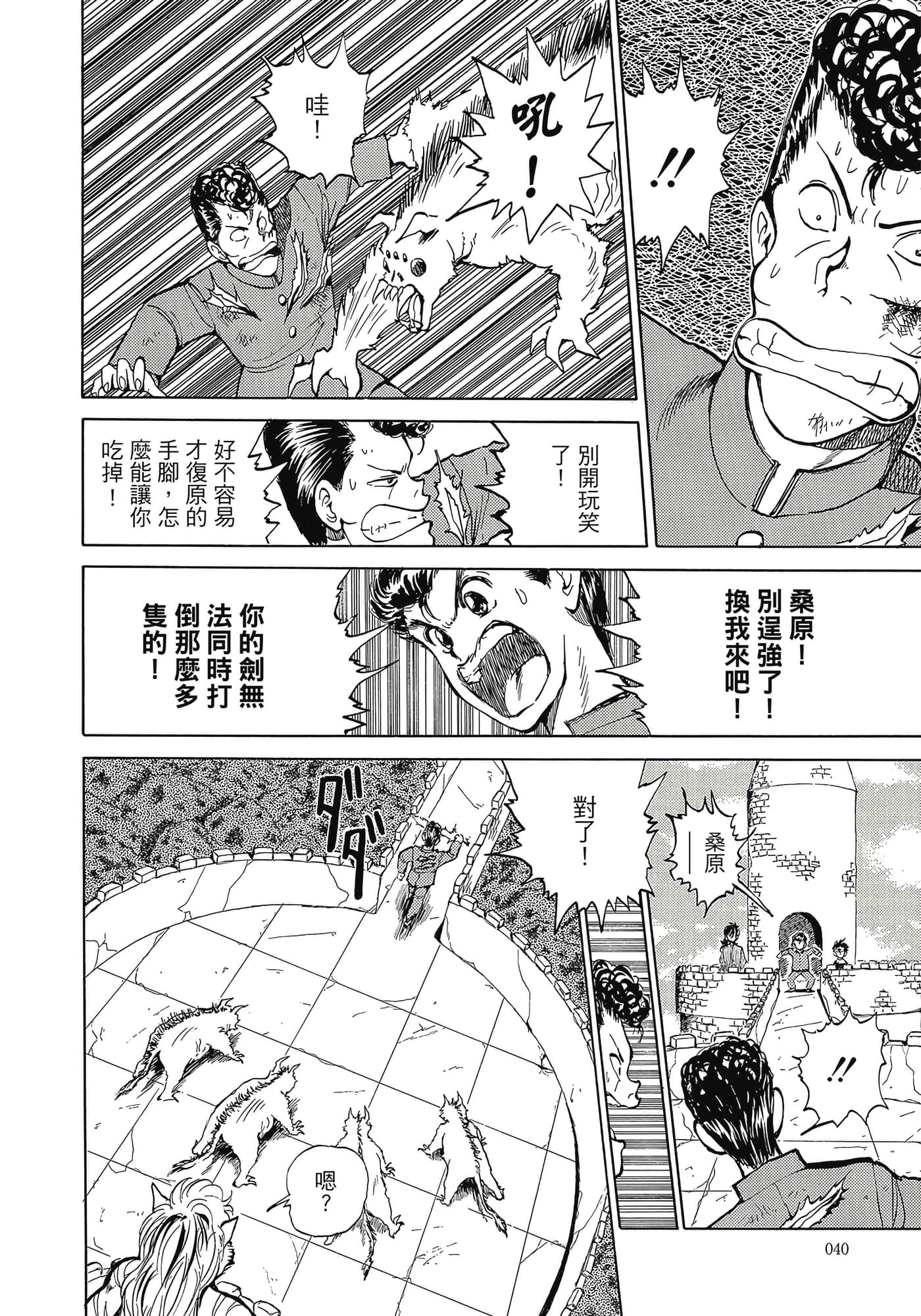 Page 41