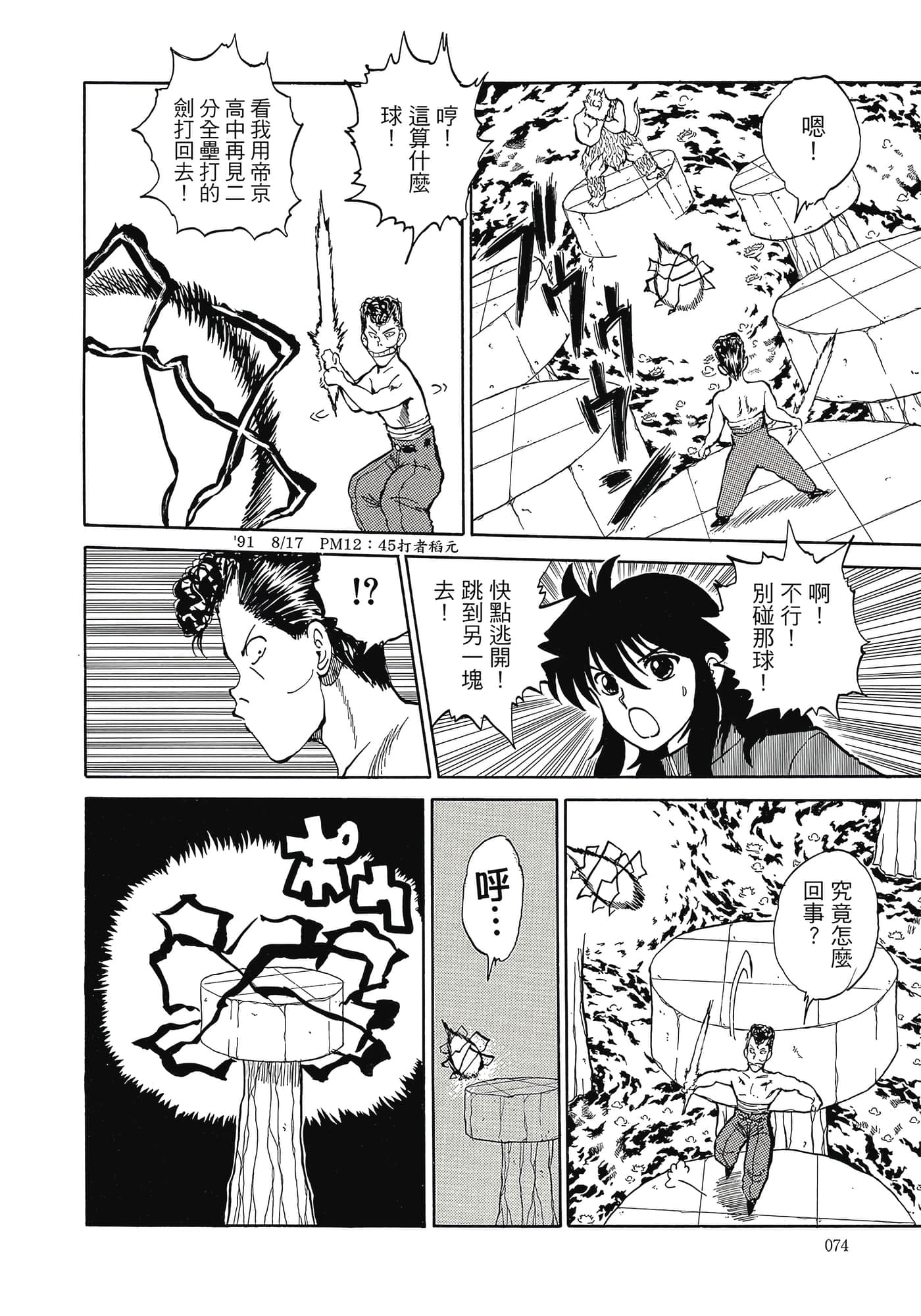Page 75