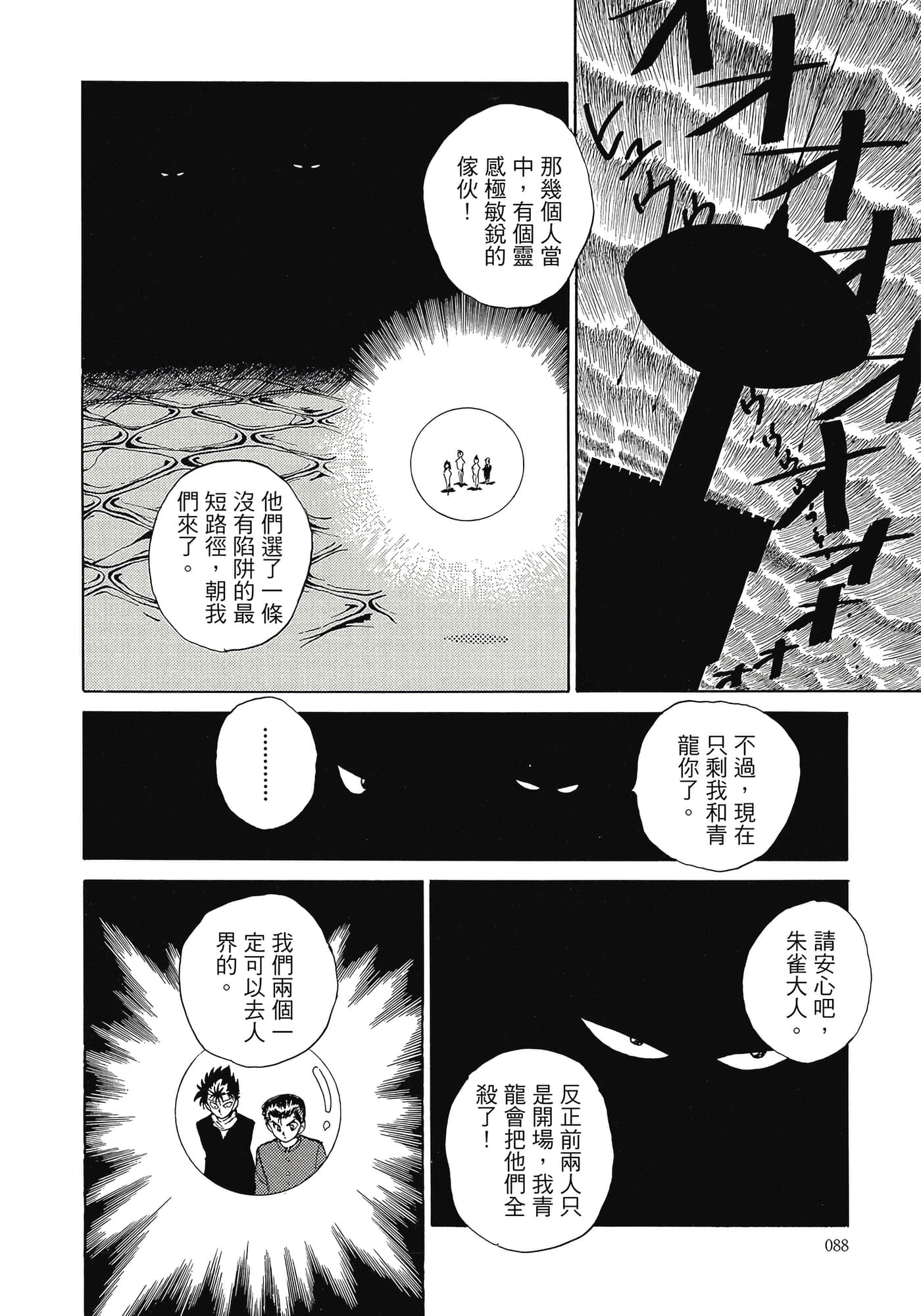 Page 89