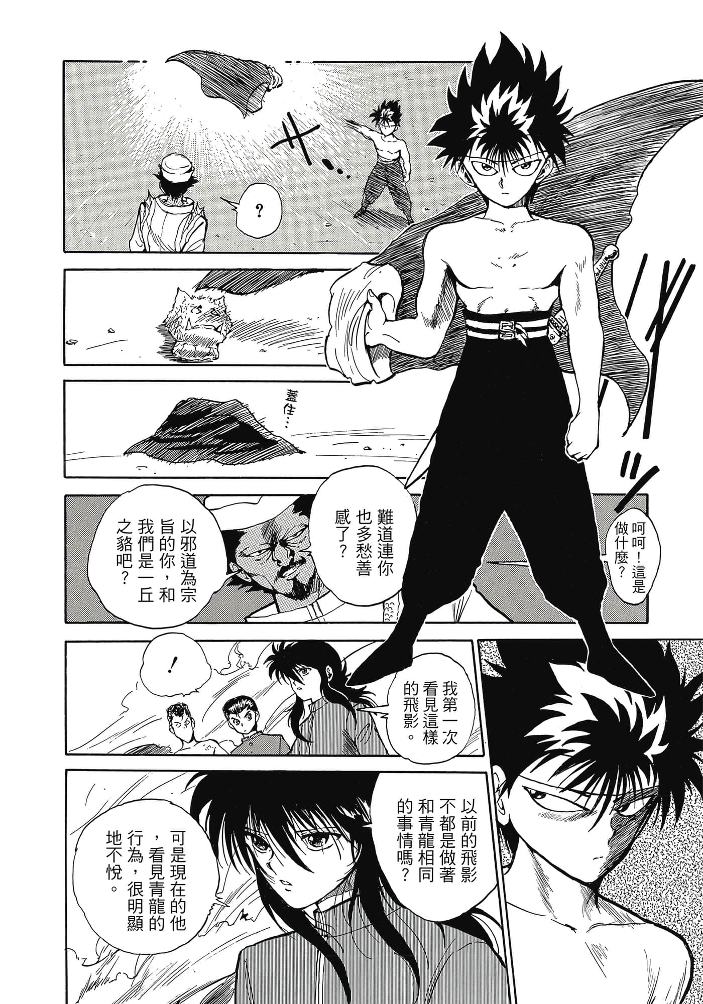 Page 99