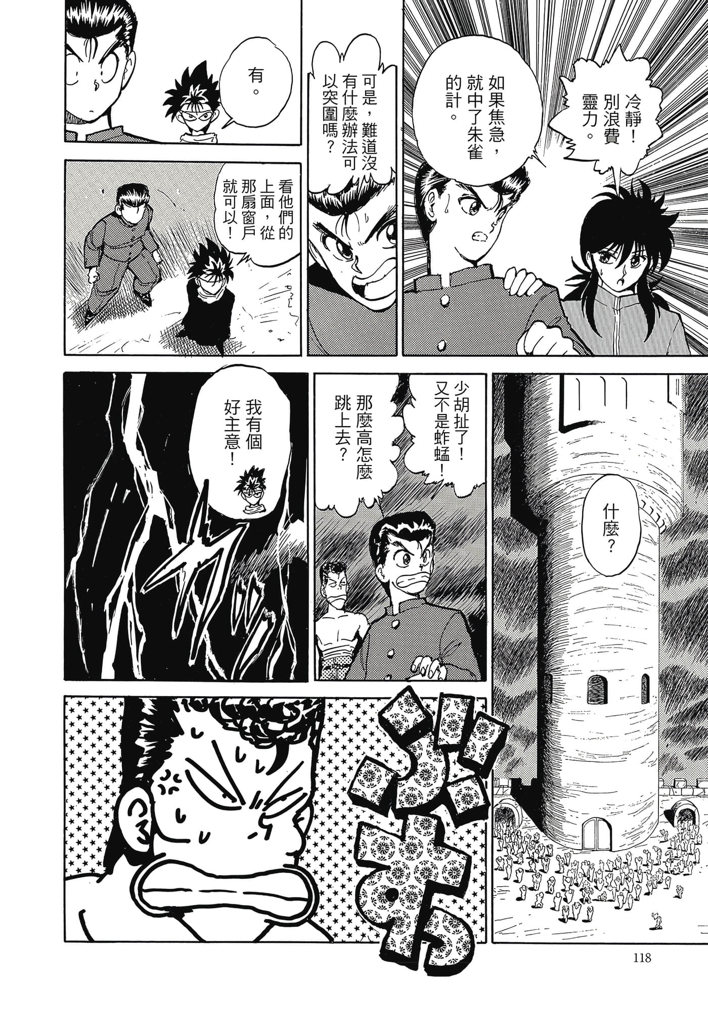 Page 119