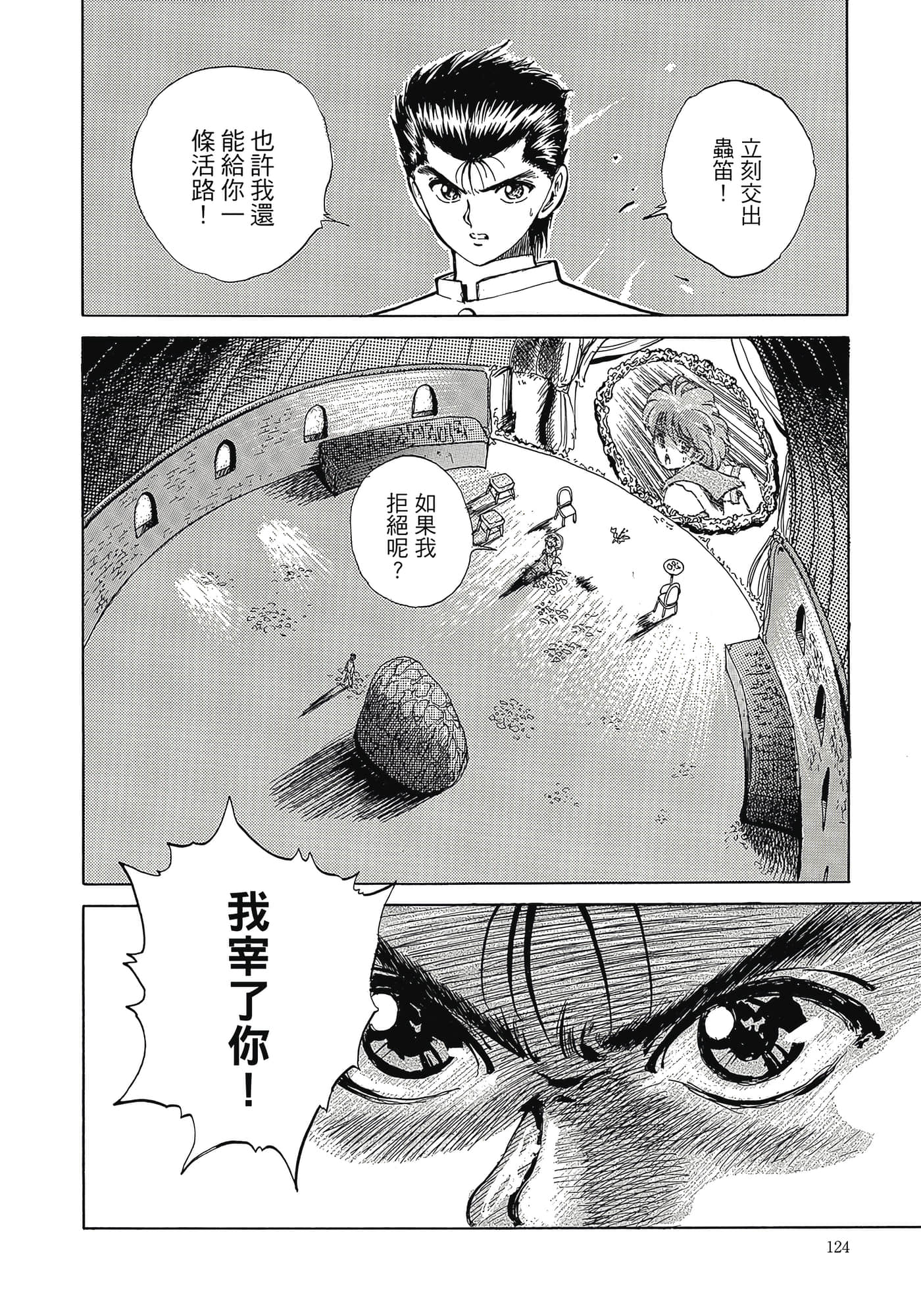 Page 125