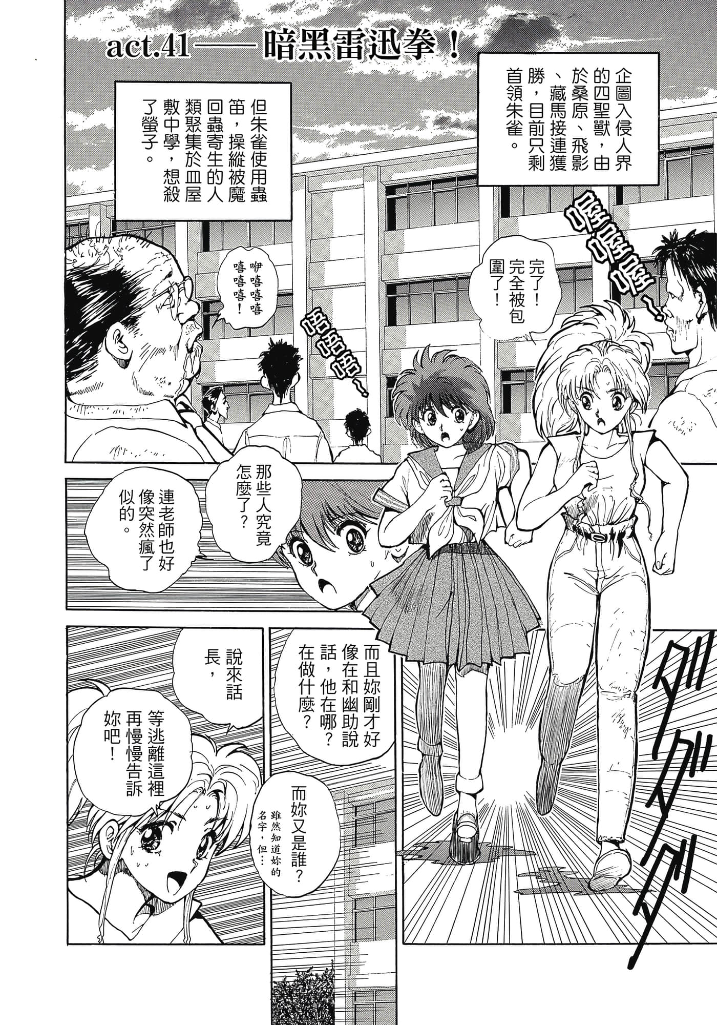 Page 127