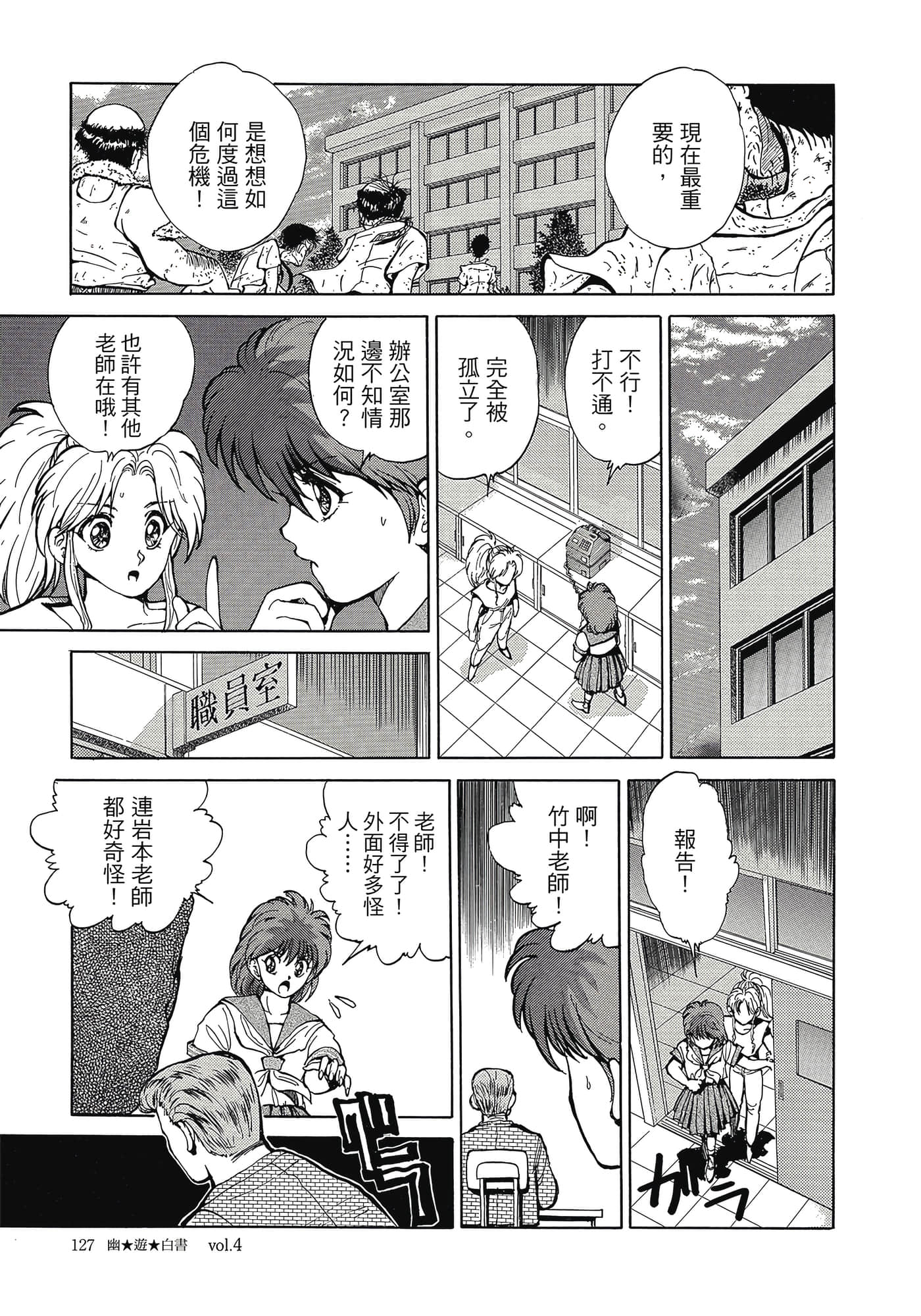 Page 128