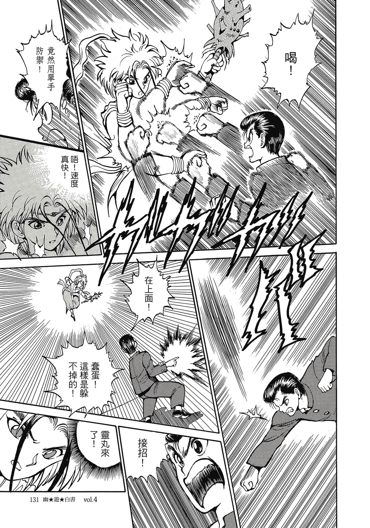 Page 132