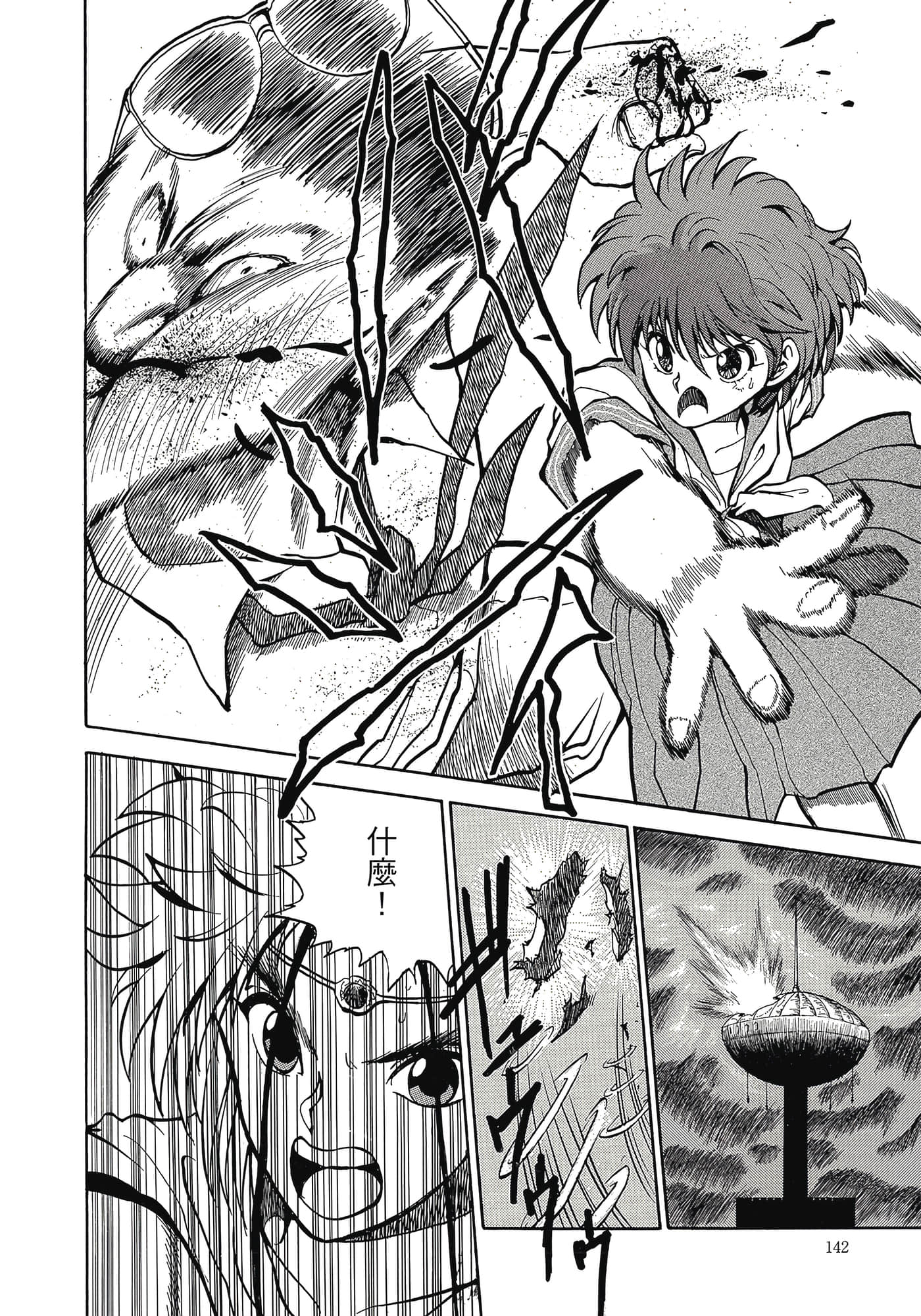 Page 143