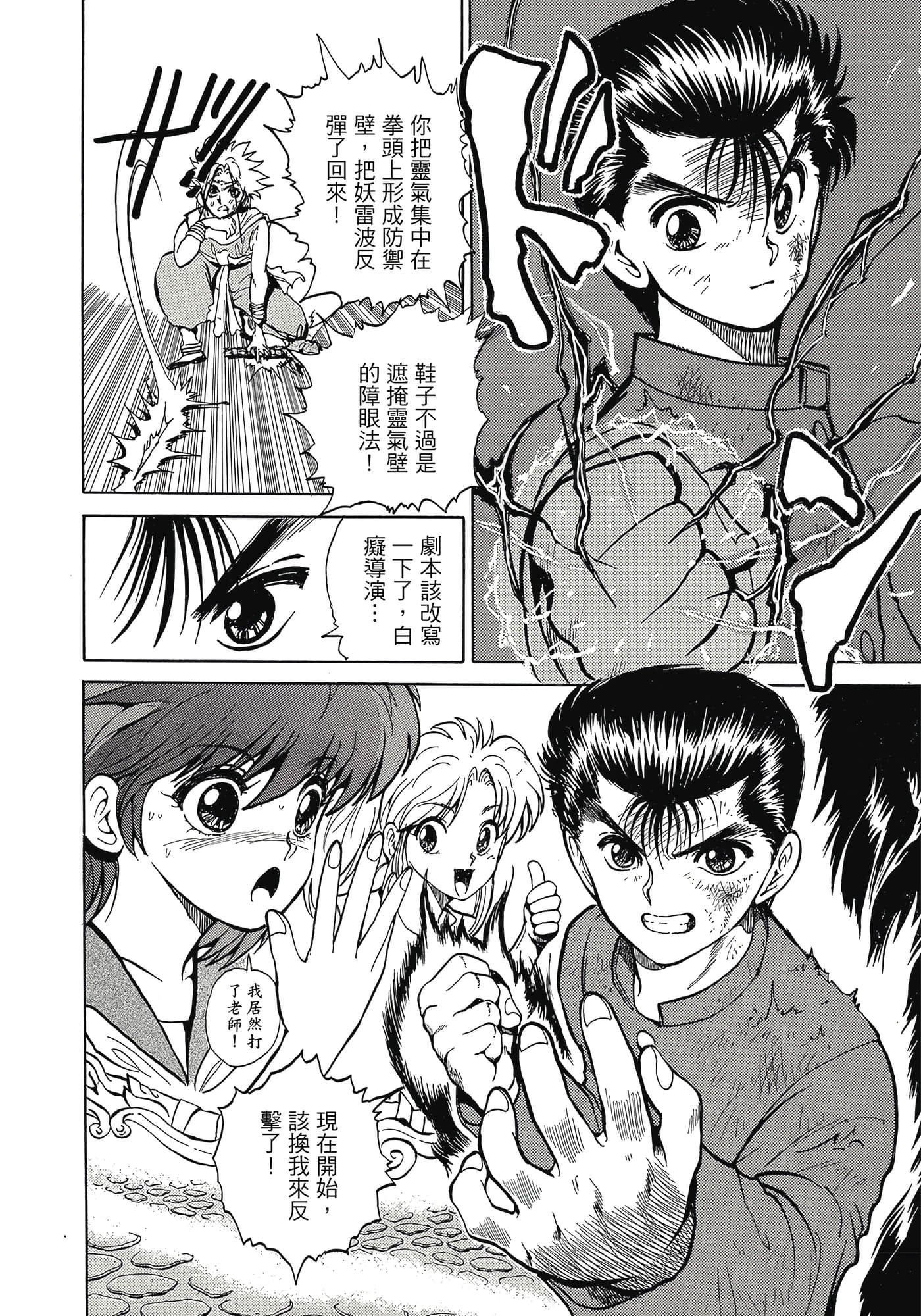Page 145