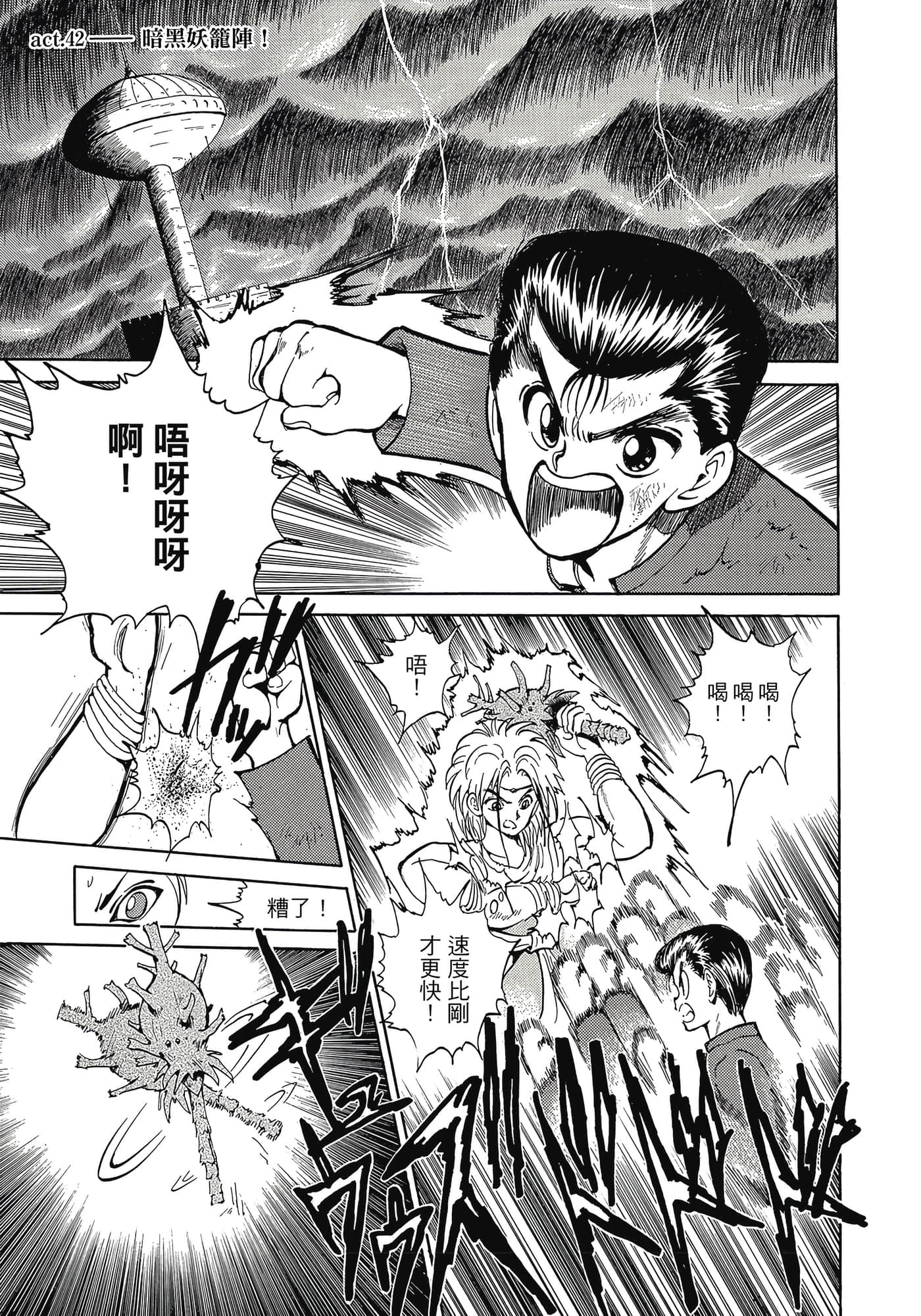 Page 146