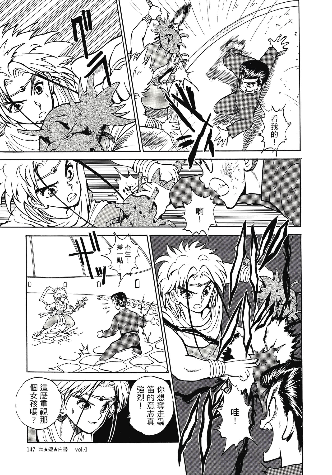 Page 148