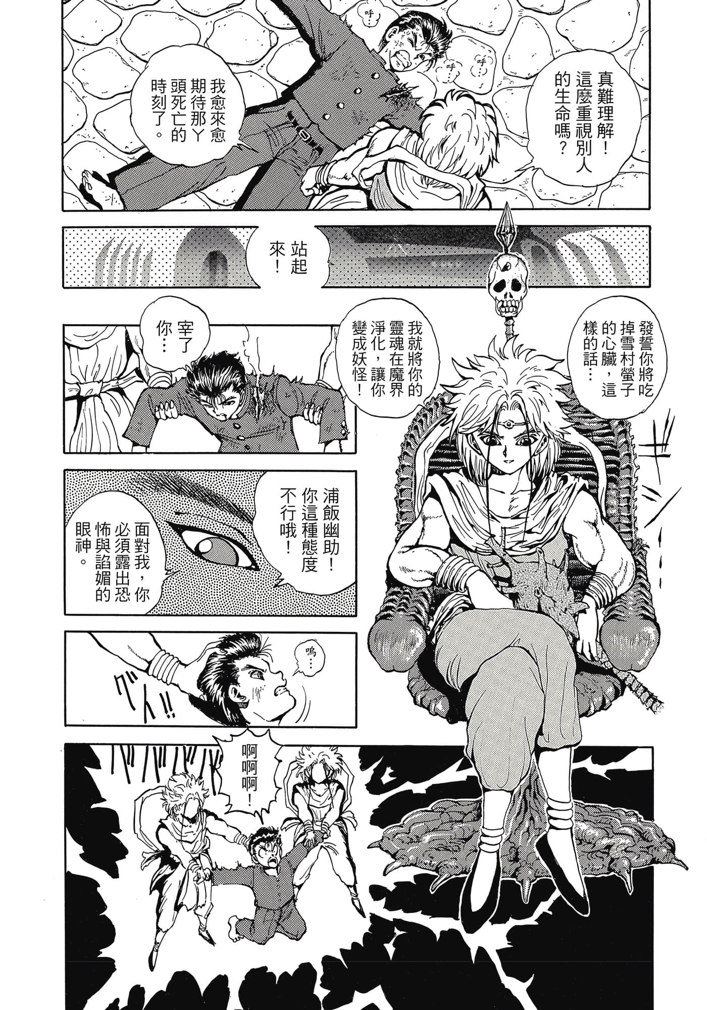 Page 161
